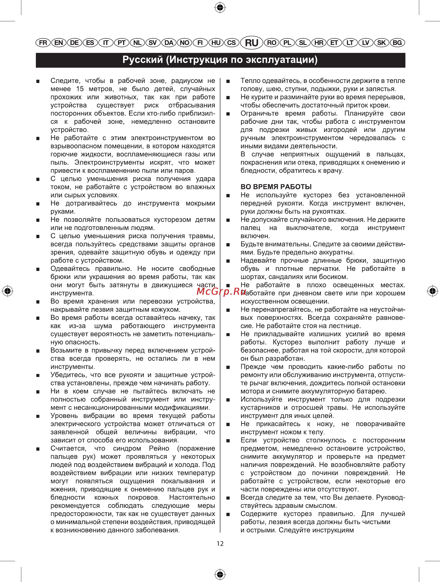 MONFERME 22277M [4/10] Русский инструкция по эксплуатации