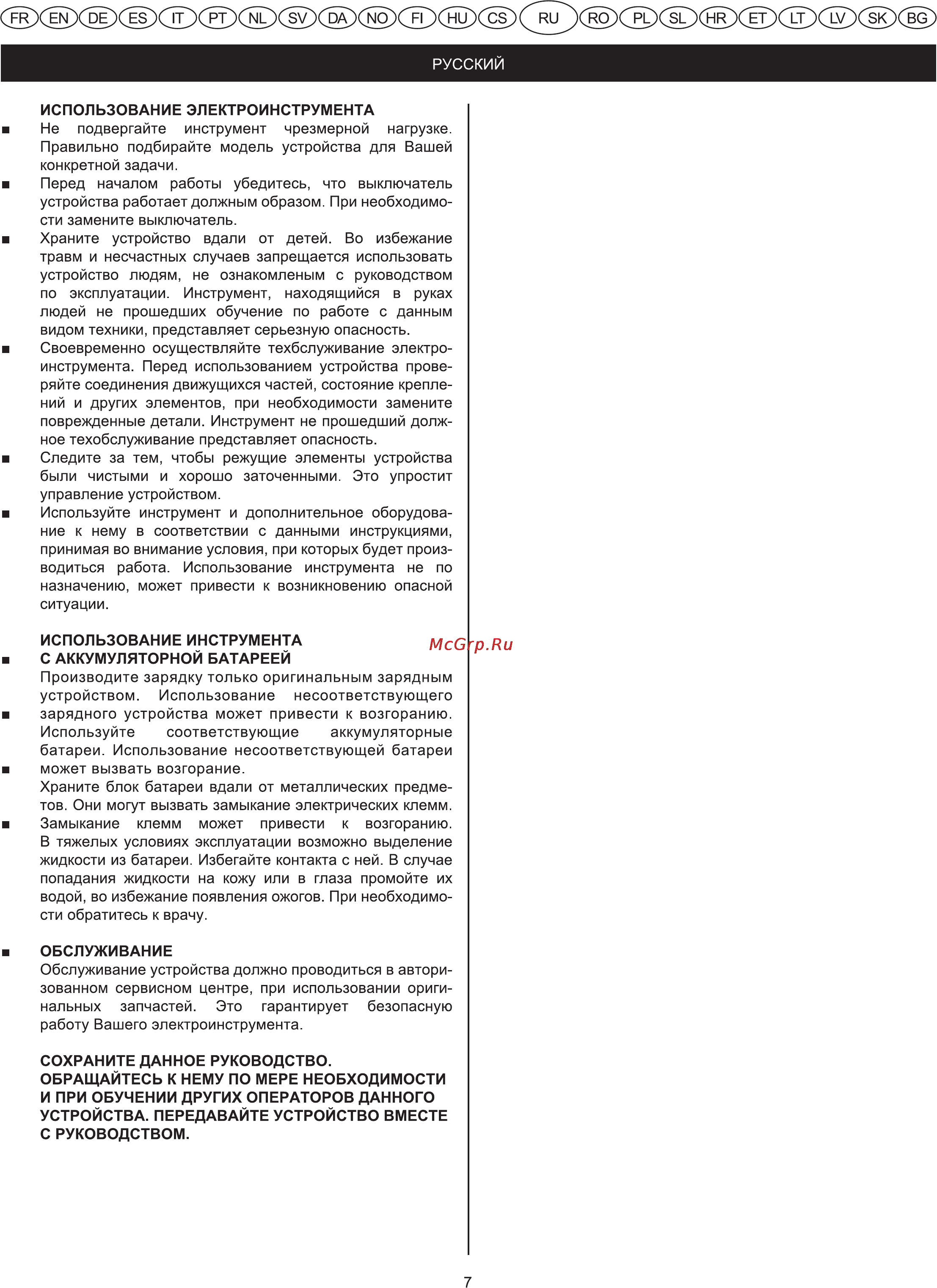 Monteferme 24157M Инструкция по эксплуатации онлайн [3/6] 137825