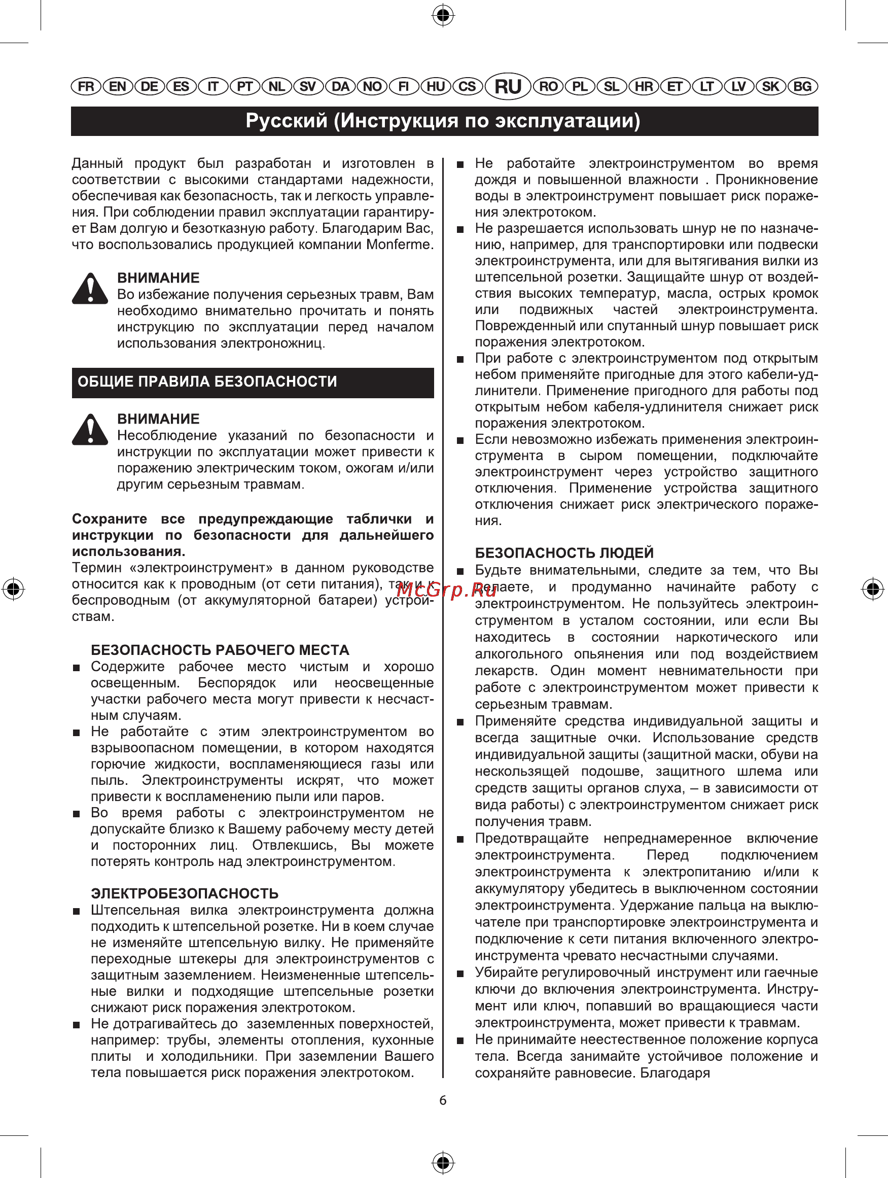 Monteferme 22287M Инструкция по эксплуатации онлайн
