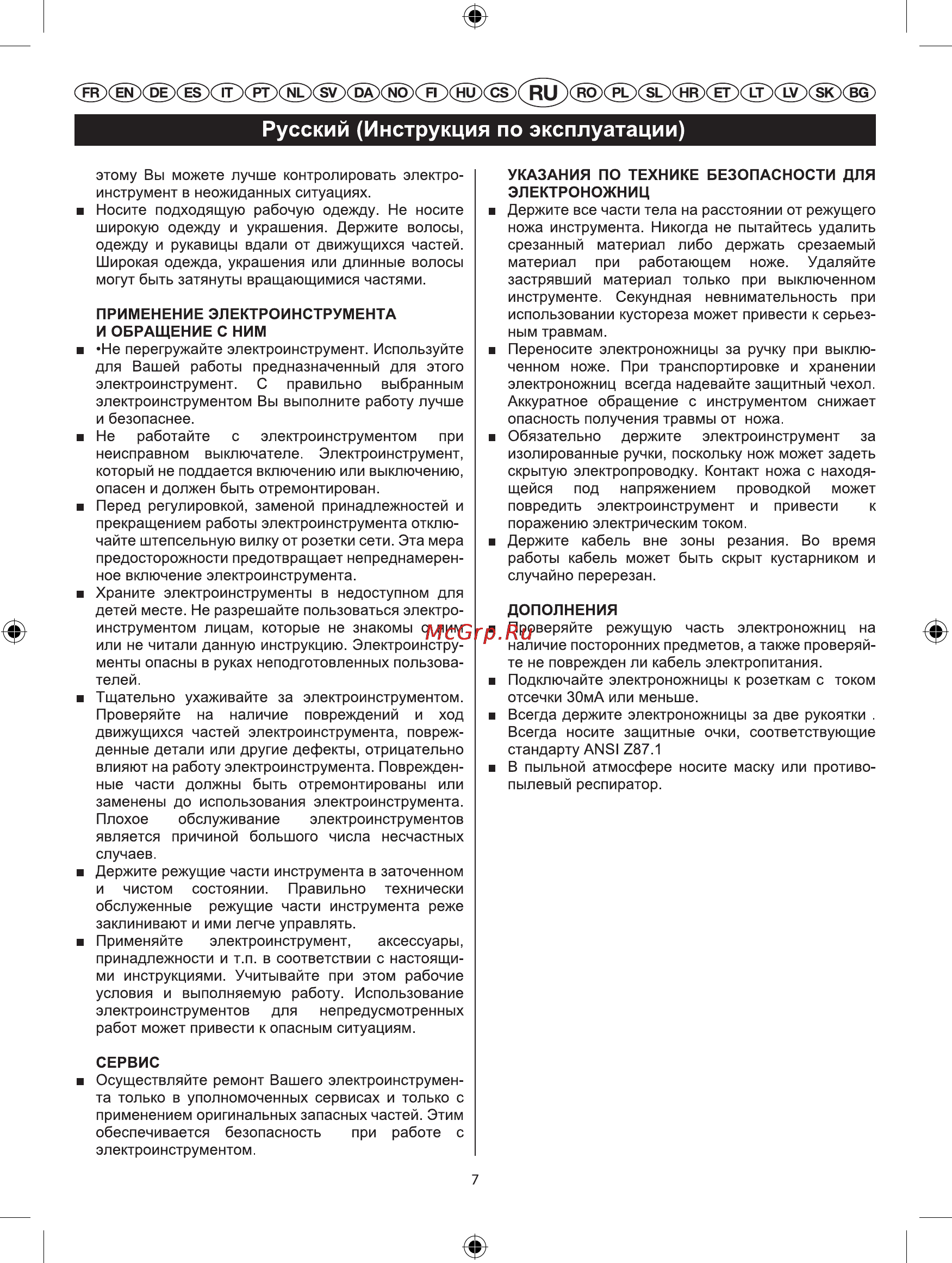 Monteferme 22287M [2/6] Русский инструкция по эксплуатации