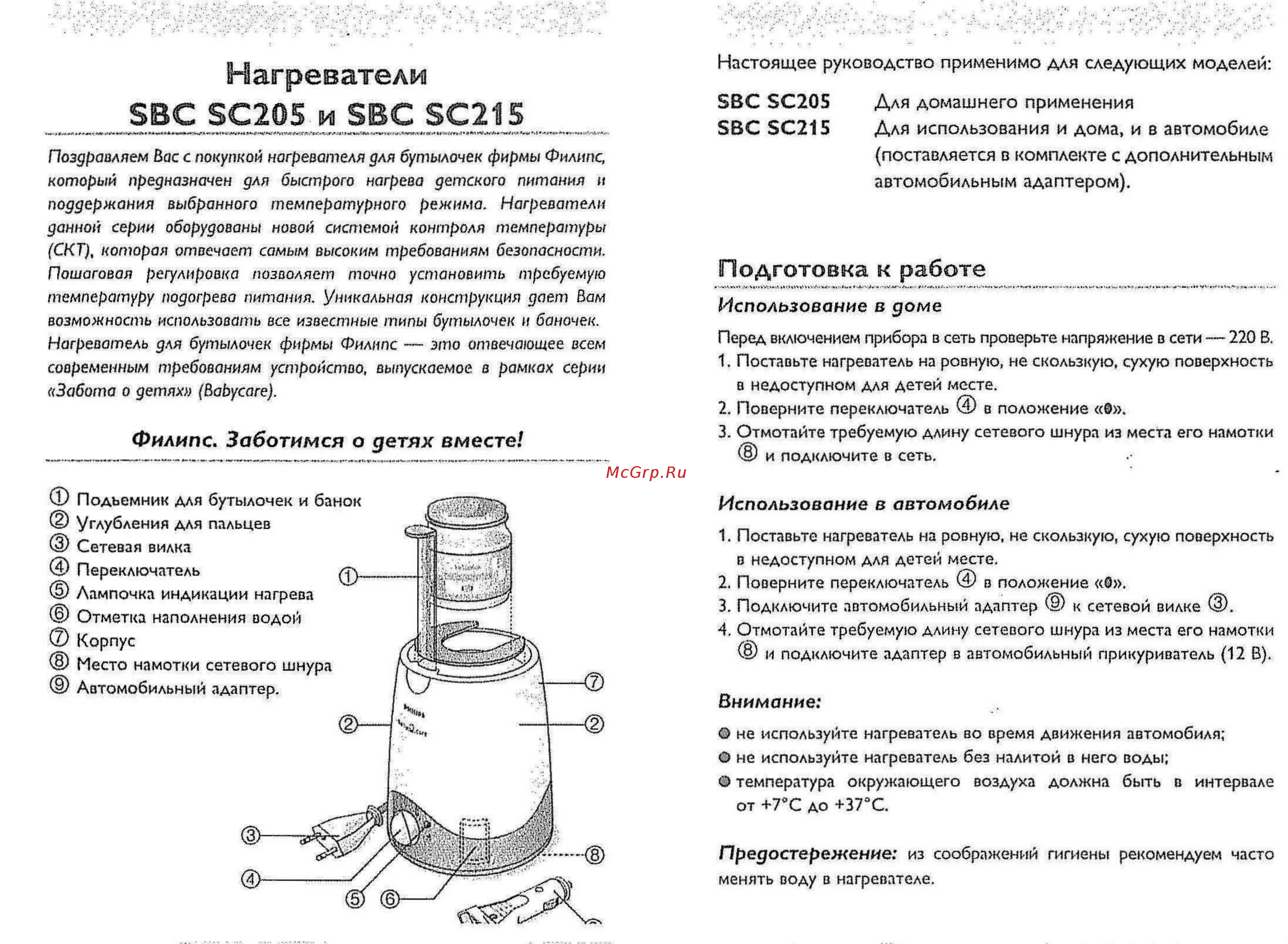 Philips SC 205 [2/4] _page_2 jpg