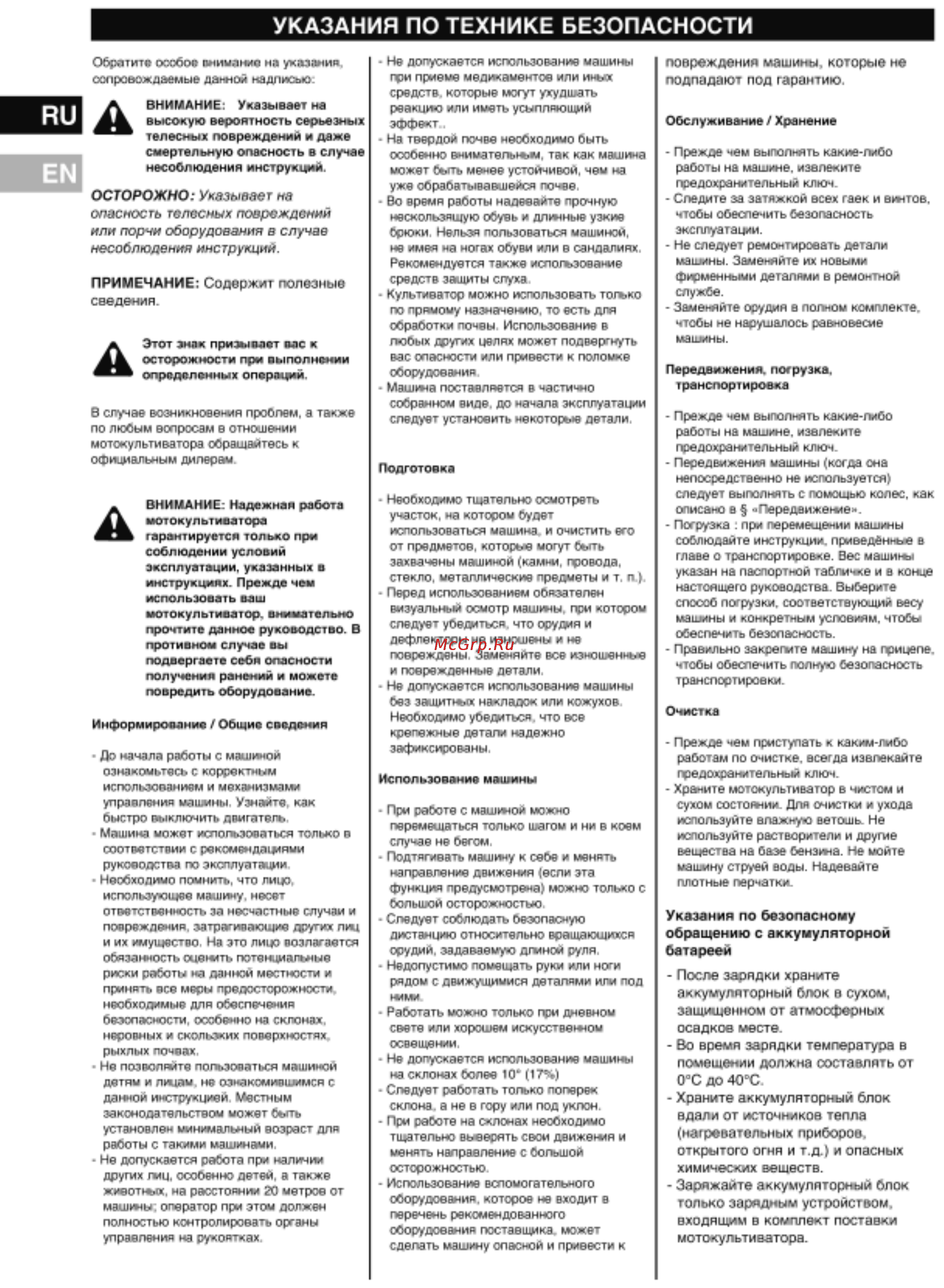 MONFERME Agat 0, 8 кВт Инструкция по эксплуатации онлайн [10/24] 769794