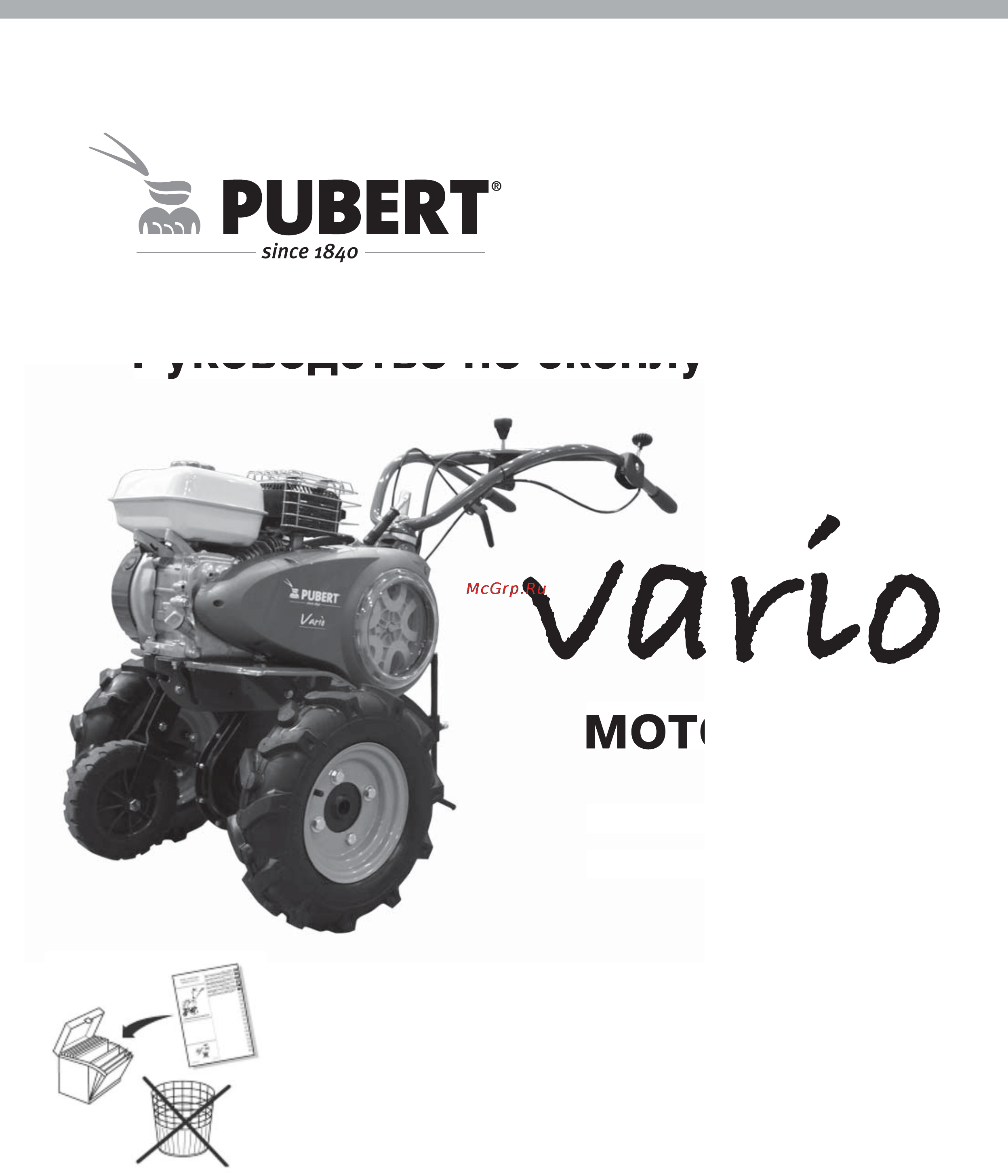 Pubert VARIO 55H TWK+ Инструкция по эксплуатации онлайн