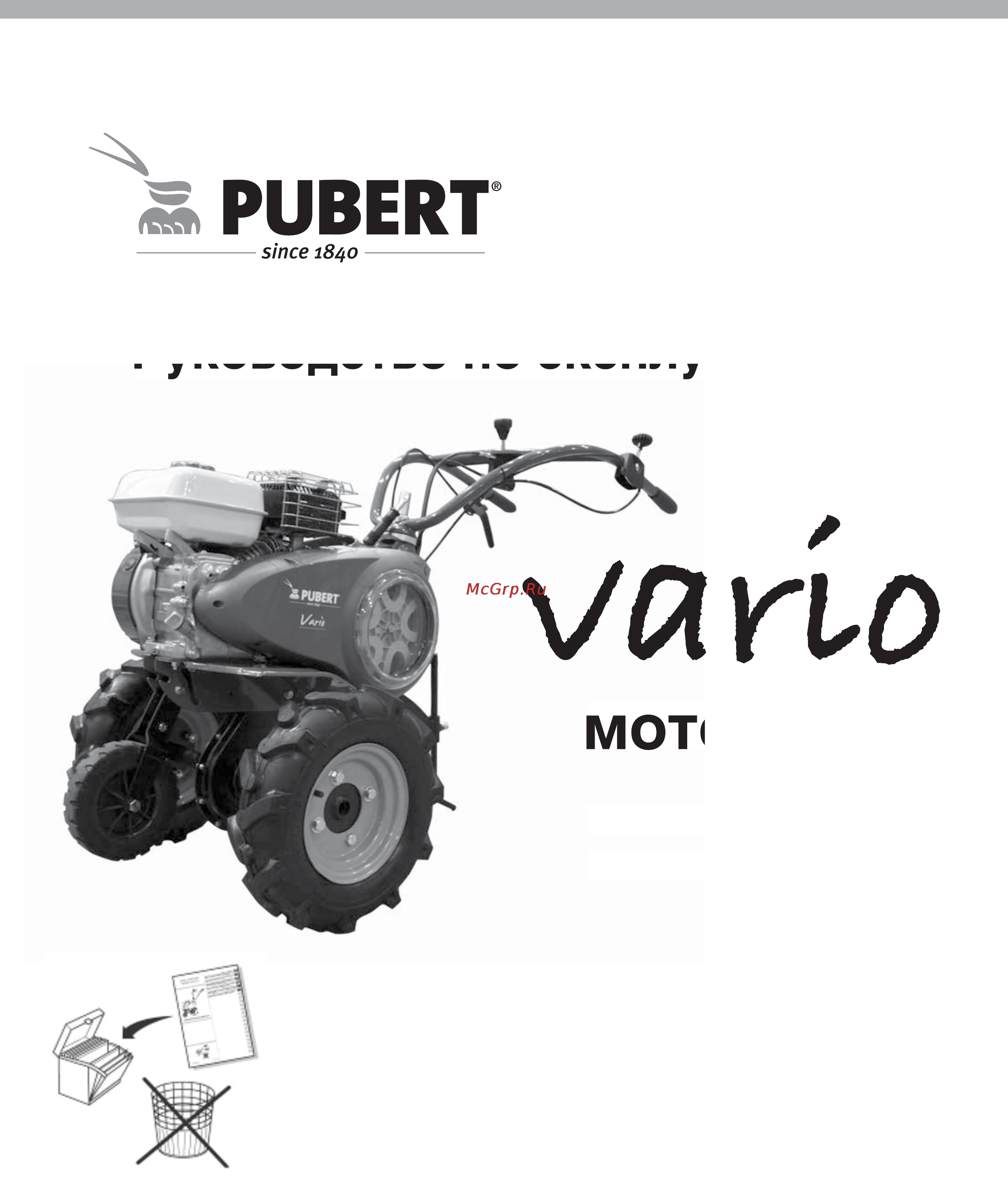 Pubert VARIO 70B TWK+ Инструкция по эксплуатации онлайн