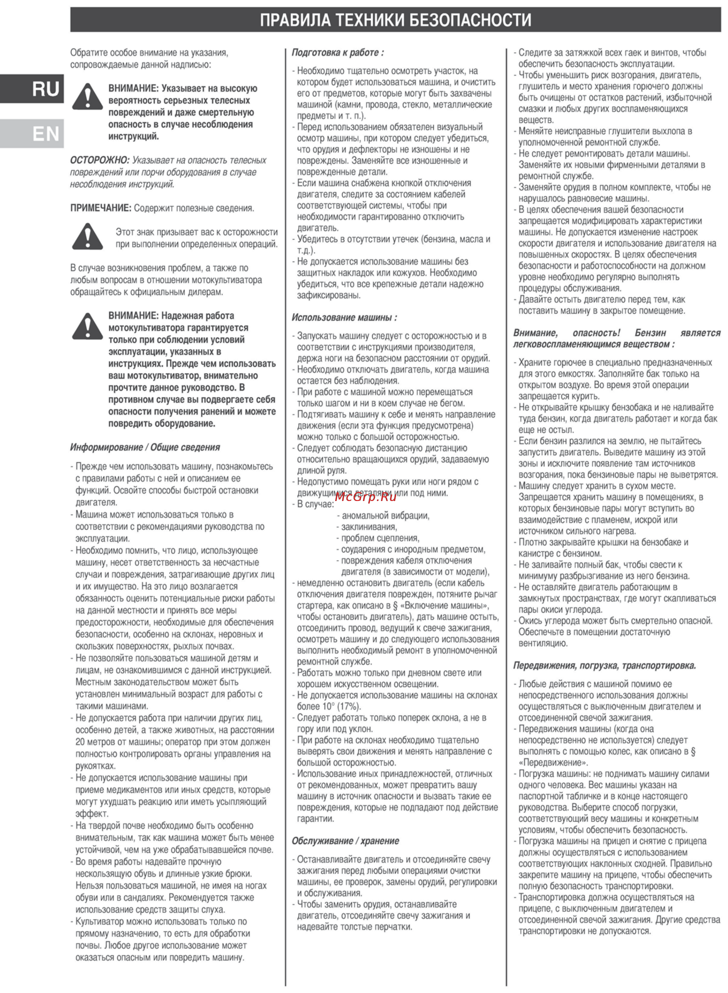 Pubert PRIMO 65B D2 Инструкция по эксплуатации онлайн [6/11] 137848