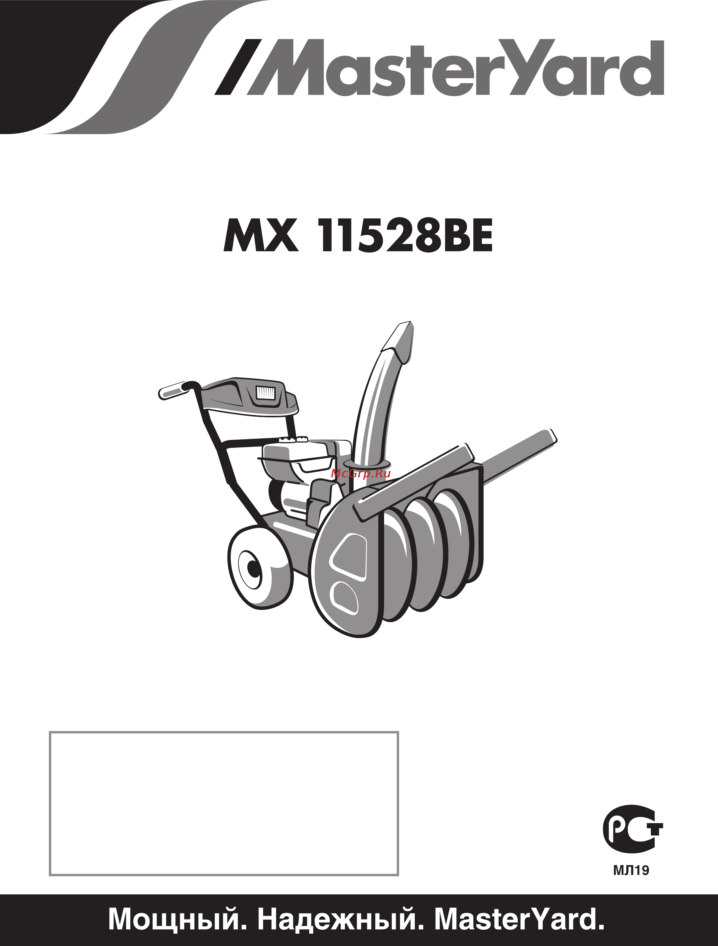 MasterYard MX11528BE Инструкция по эксплуатации онлайн