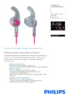 Philips SHQ1300PK/00 Инструкция по эксплуатации