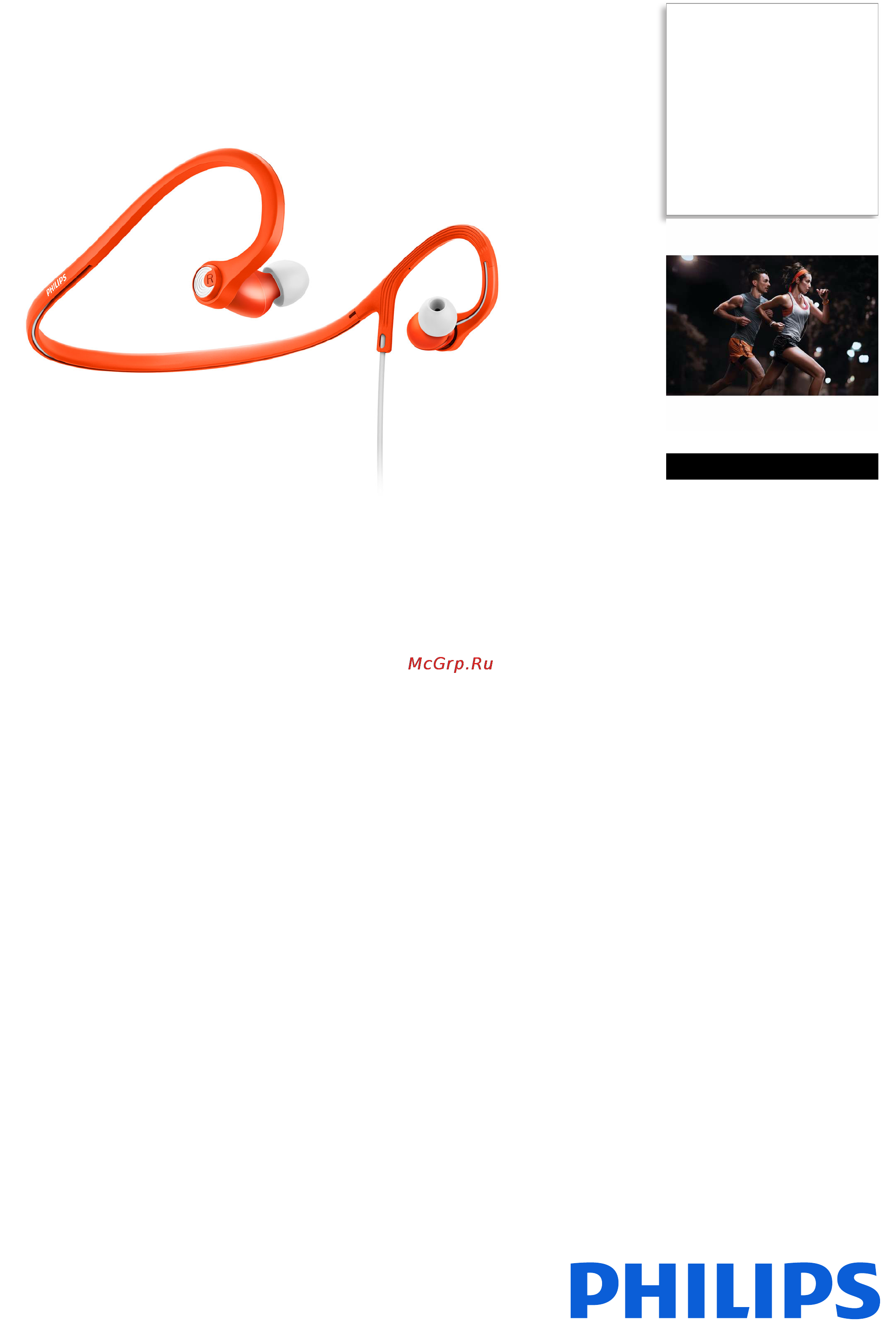 Philips SHQ4300OR/00 Инструкция по эксплуатации онлайн
