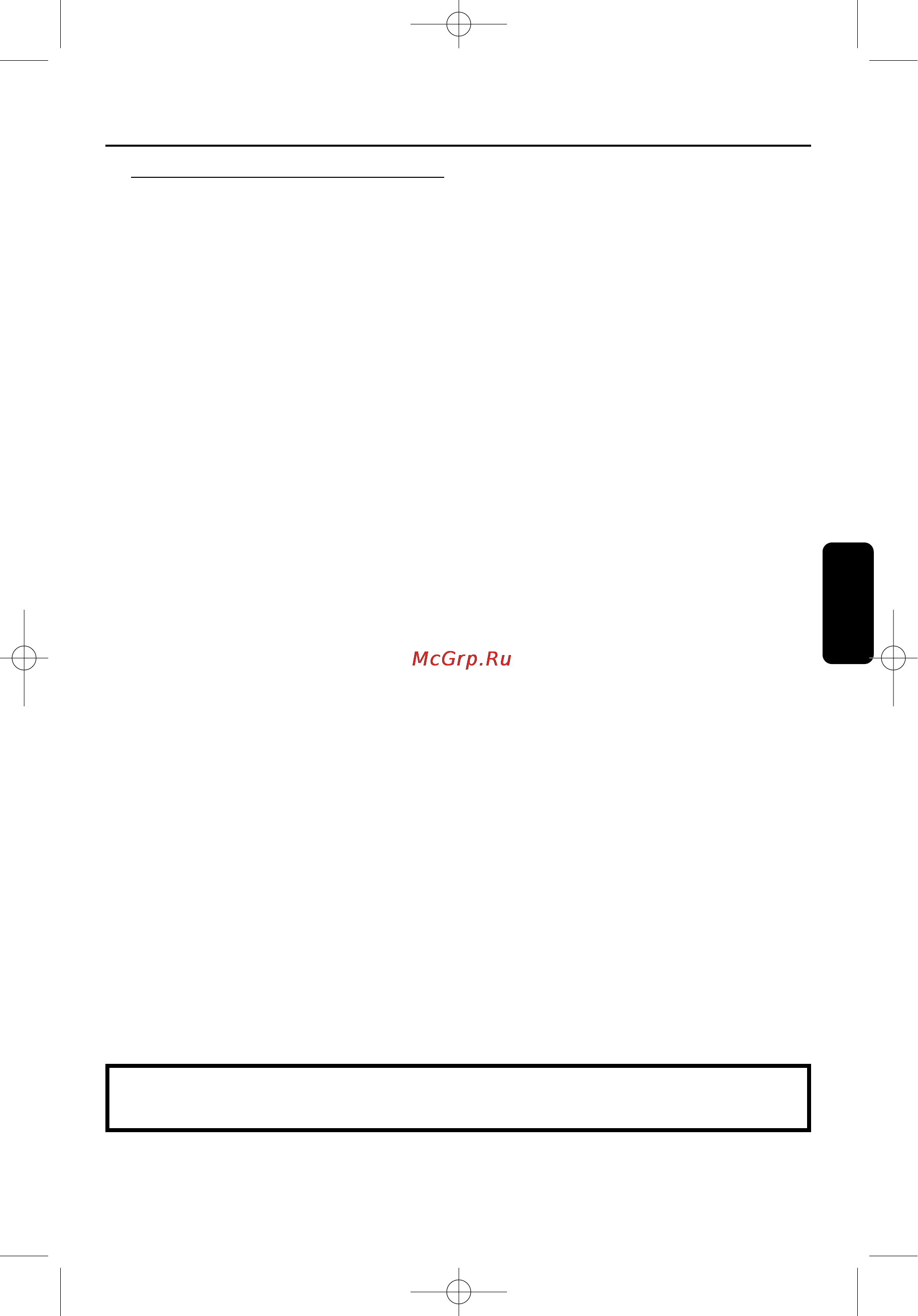 Philips SBC HC8650 [6/8] Звуковые соединения