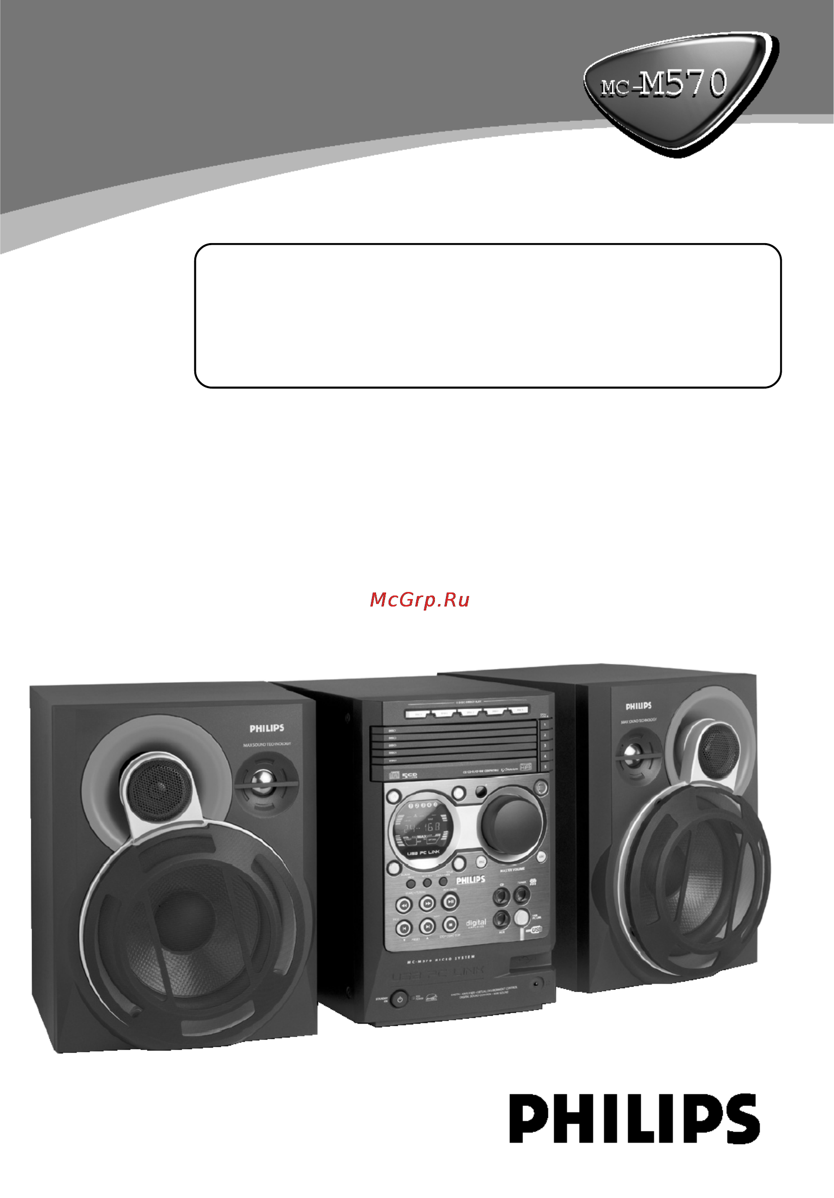 Philips MC M570/22 Инструкция по эксплуатации онлайн