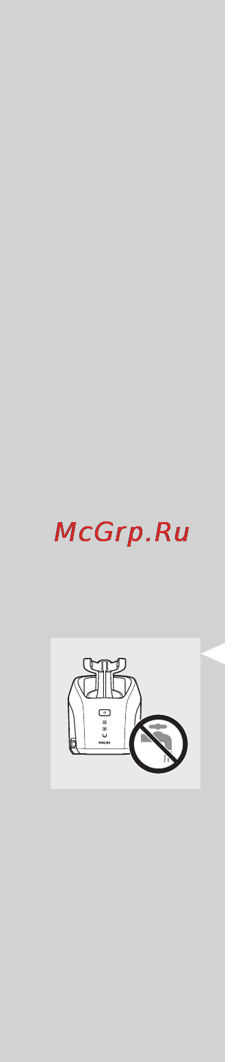 Philips RQ 1095/21 [4/27] Русский