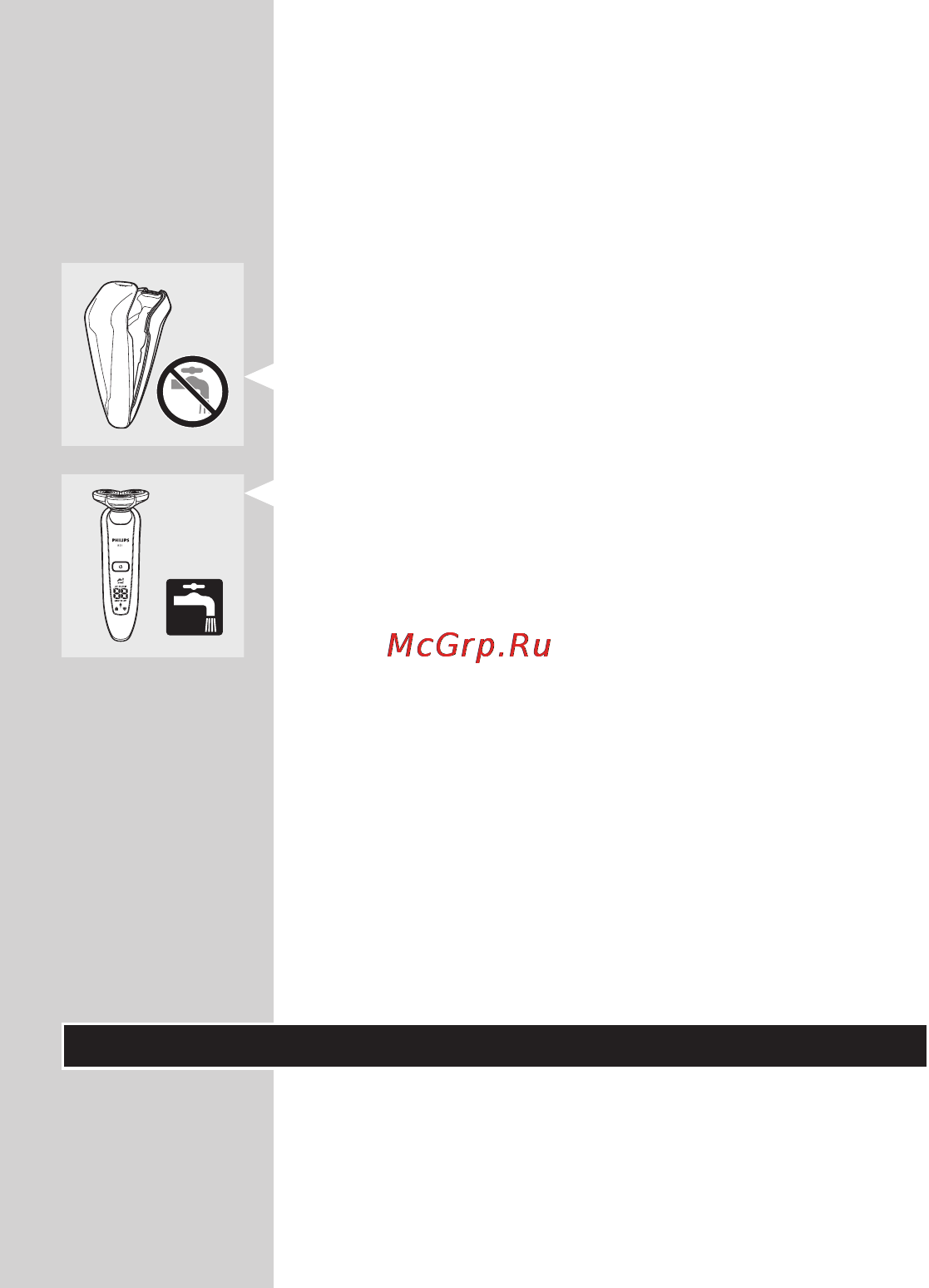 Philips RQ 1085/21 [4/26] Обзор рис 5