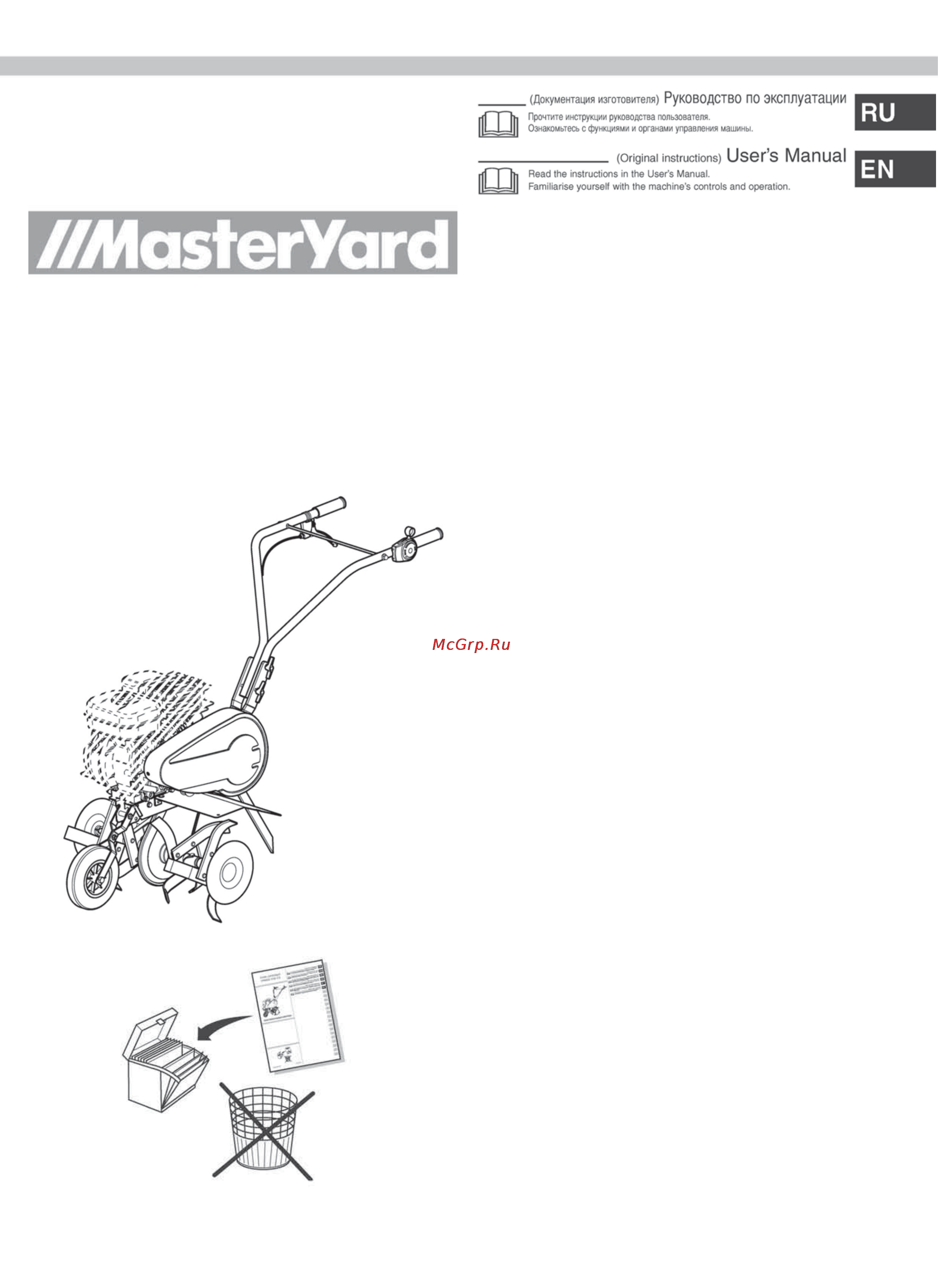 MasterYard COMPACT 65L C Инструкция по эксплуатации онлайн