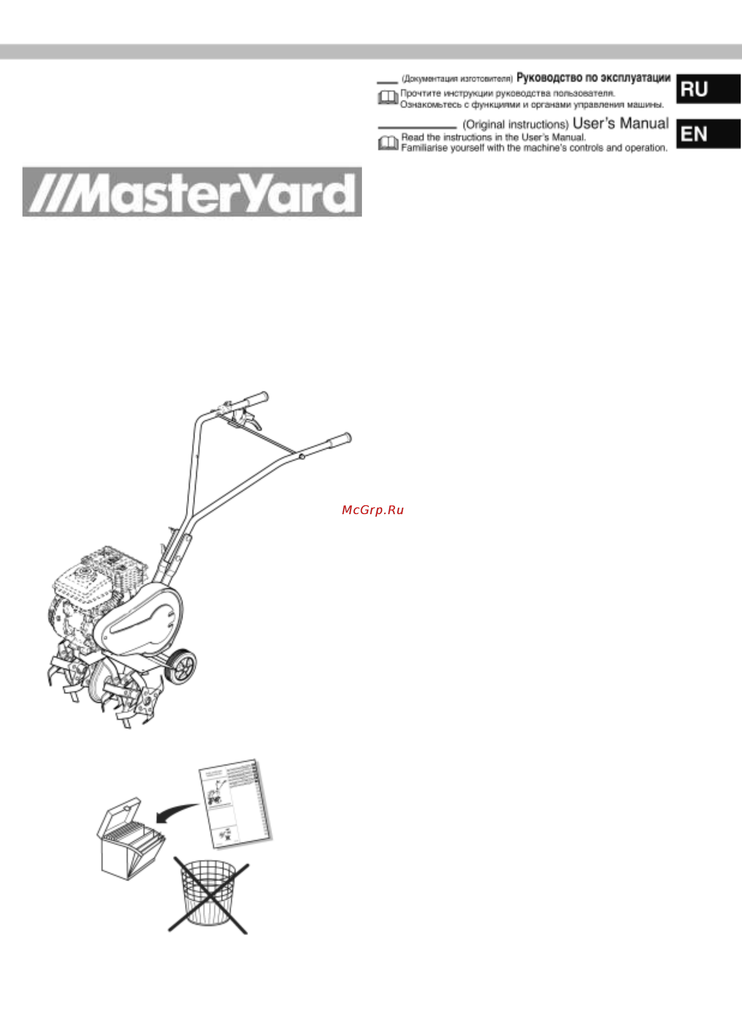 MasterYard MB 40R Инструкция по эксплуатации онлайн