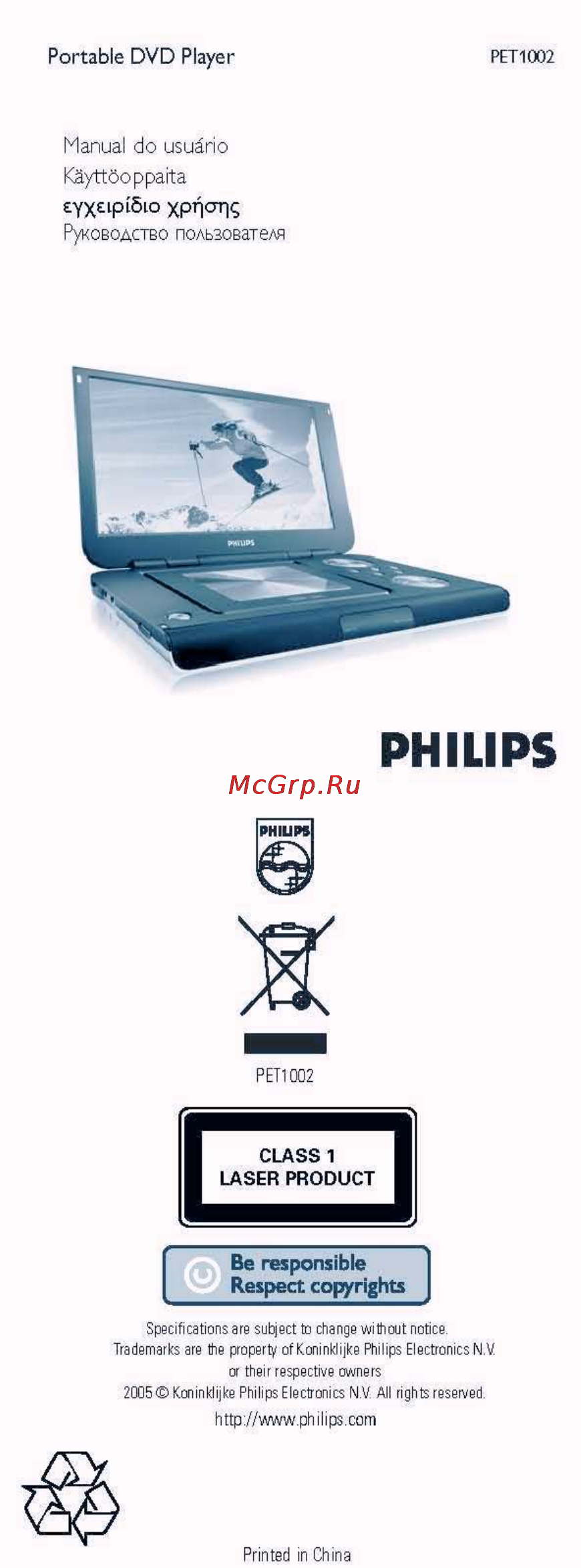 Philips PET1002/04 Инструкция по эксплуатации онлайн