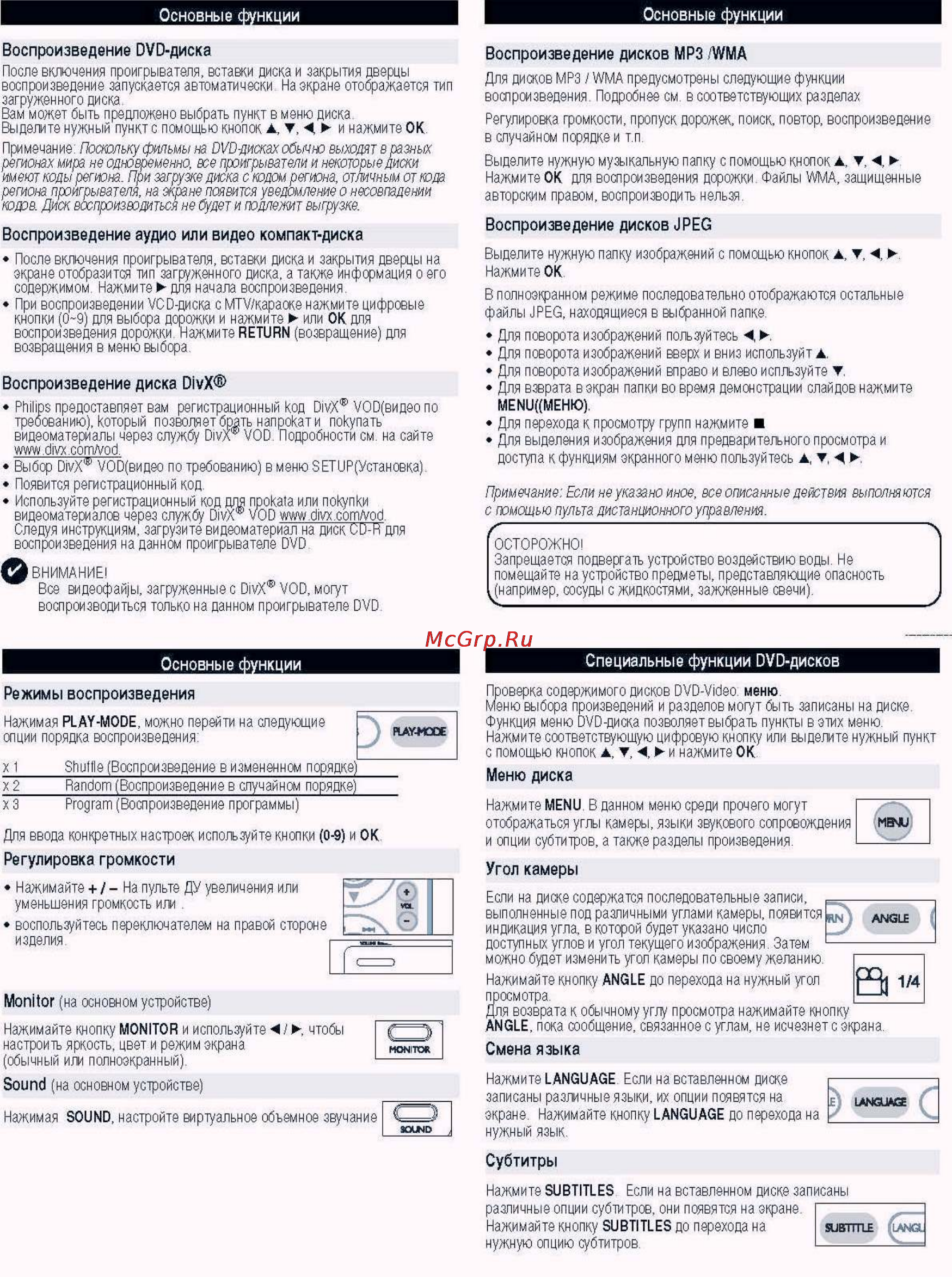 Philips PET1002/04 [6/9] Воспроизведение dvd диска