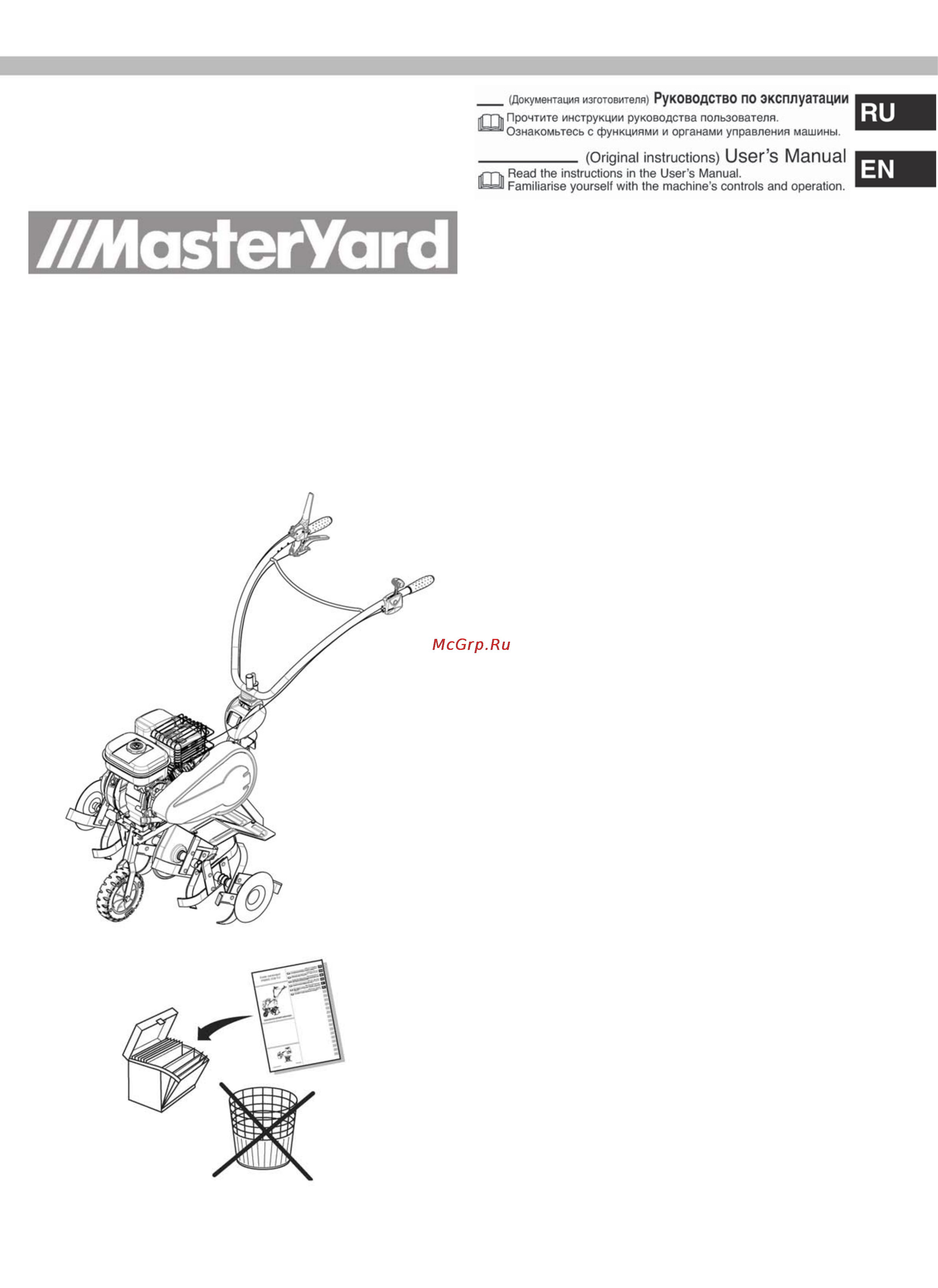MasterYard ECO MAX 70R C2 Инструкция по эксплуатации онлайн