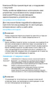 Philips S307 Black+Yellow Инструкция по эксплуатации