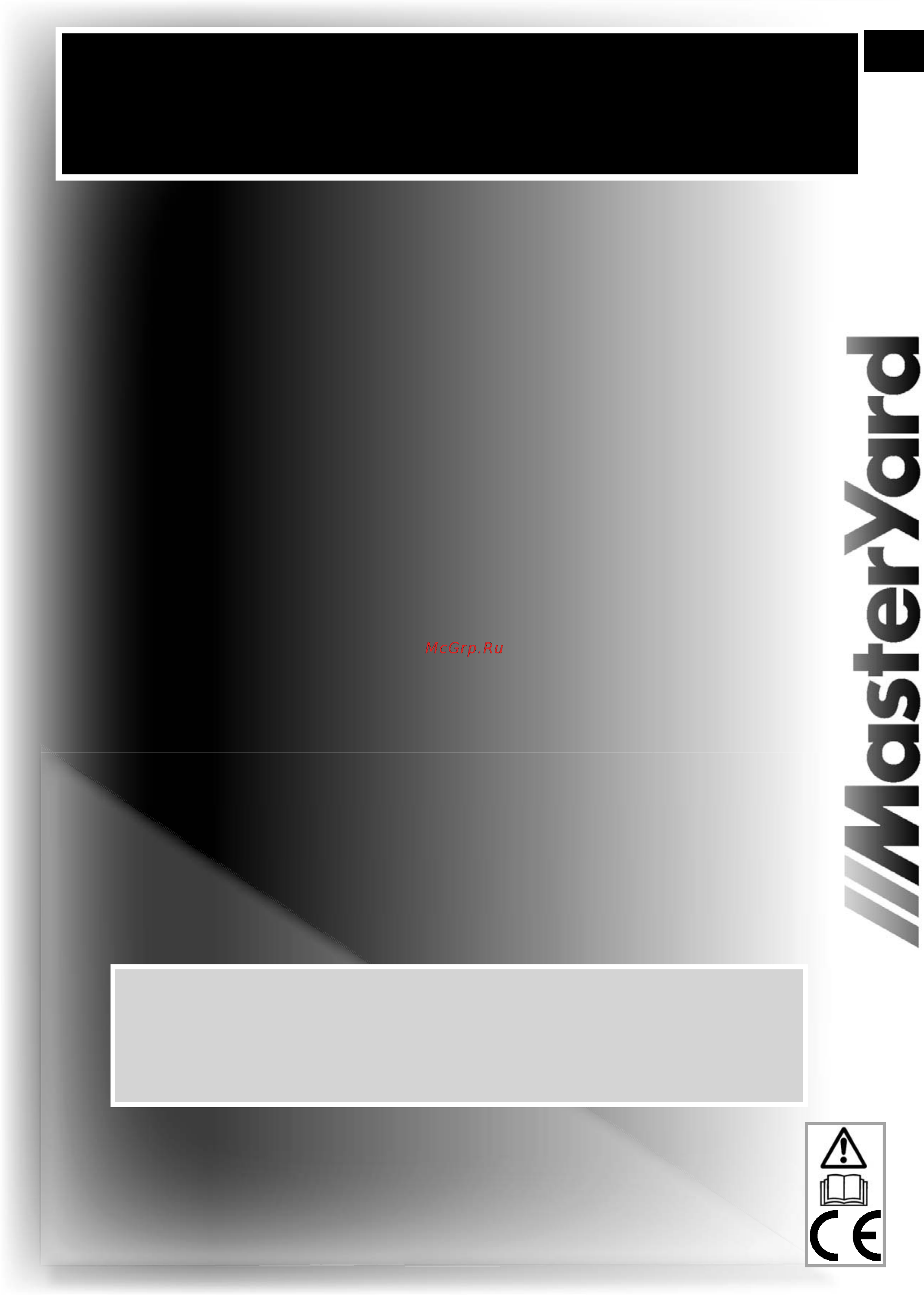 MasterYard 55RV Инструкция по эксплуатации онлайн