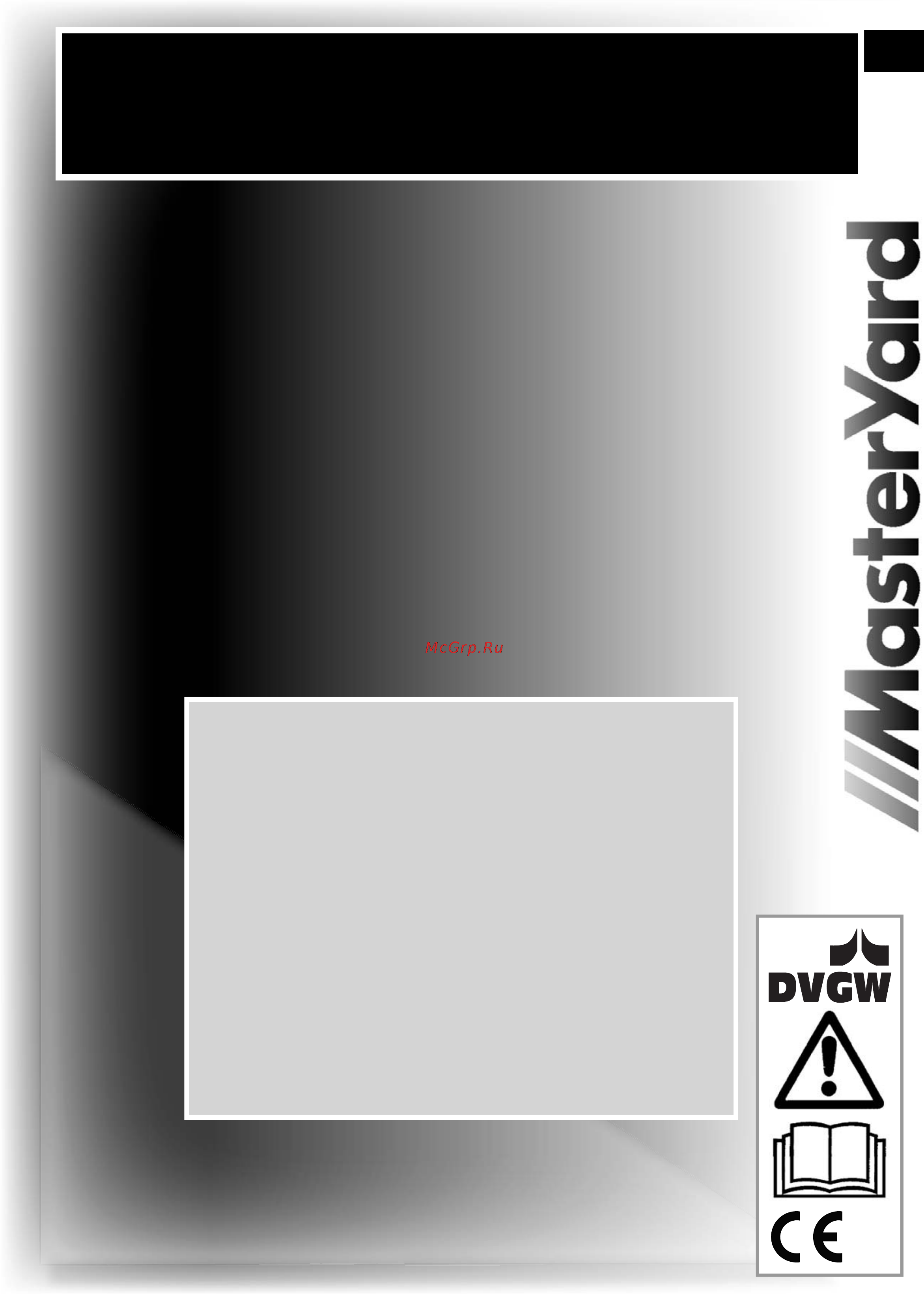 MasterYard 76RV Инструкция по эксплуатации онлайн