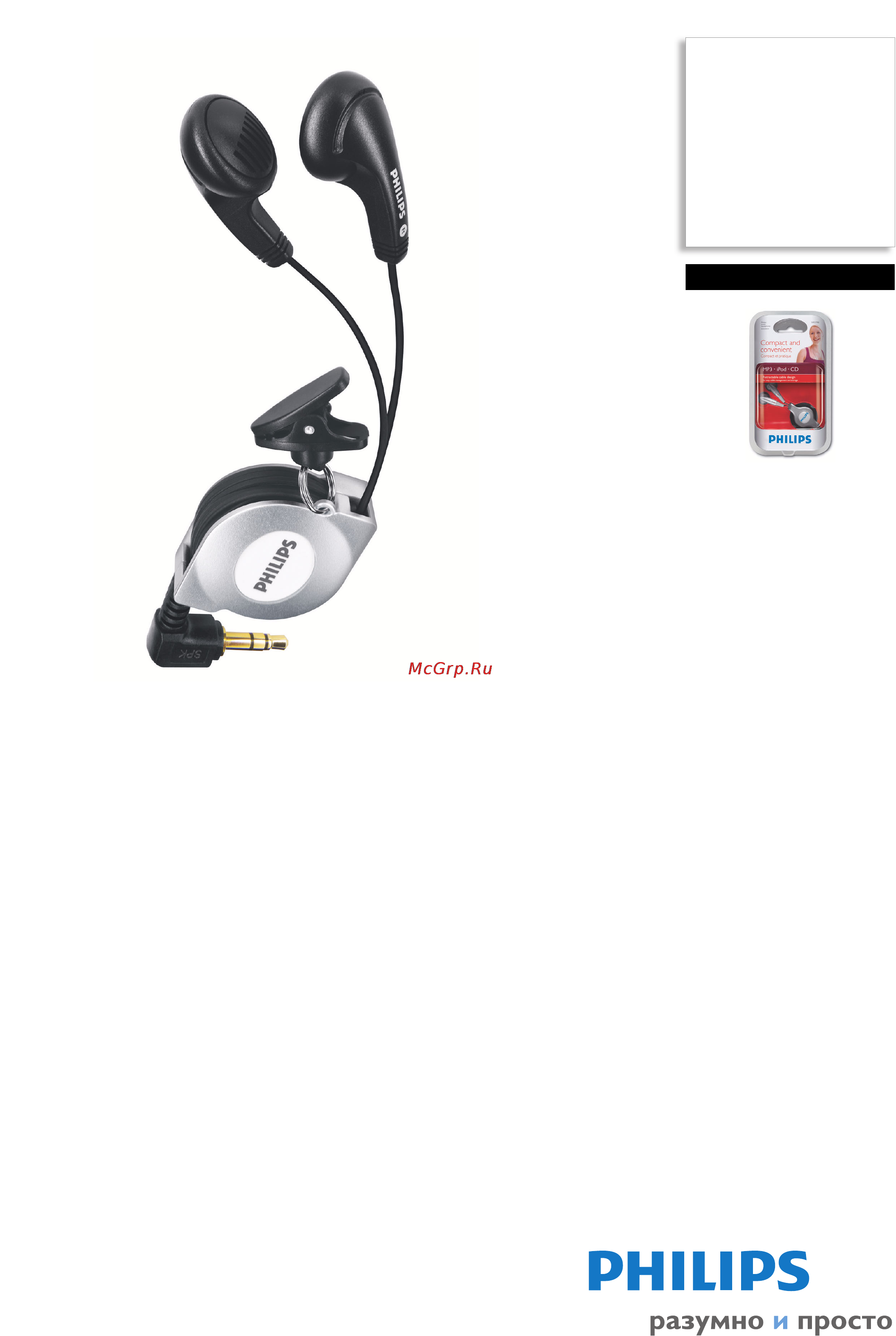 Philips SHE 2700/00 Инструкция по эксплуатации онлайн