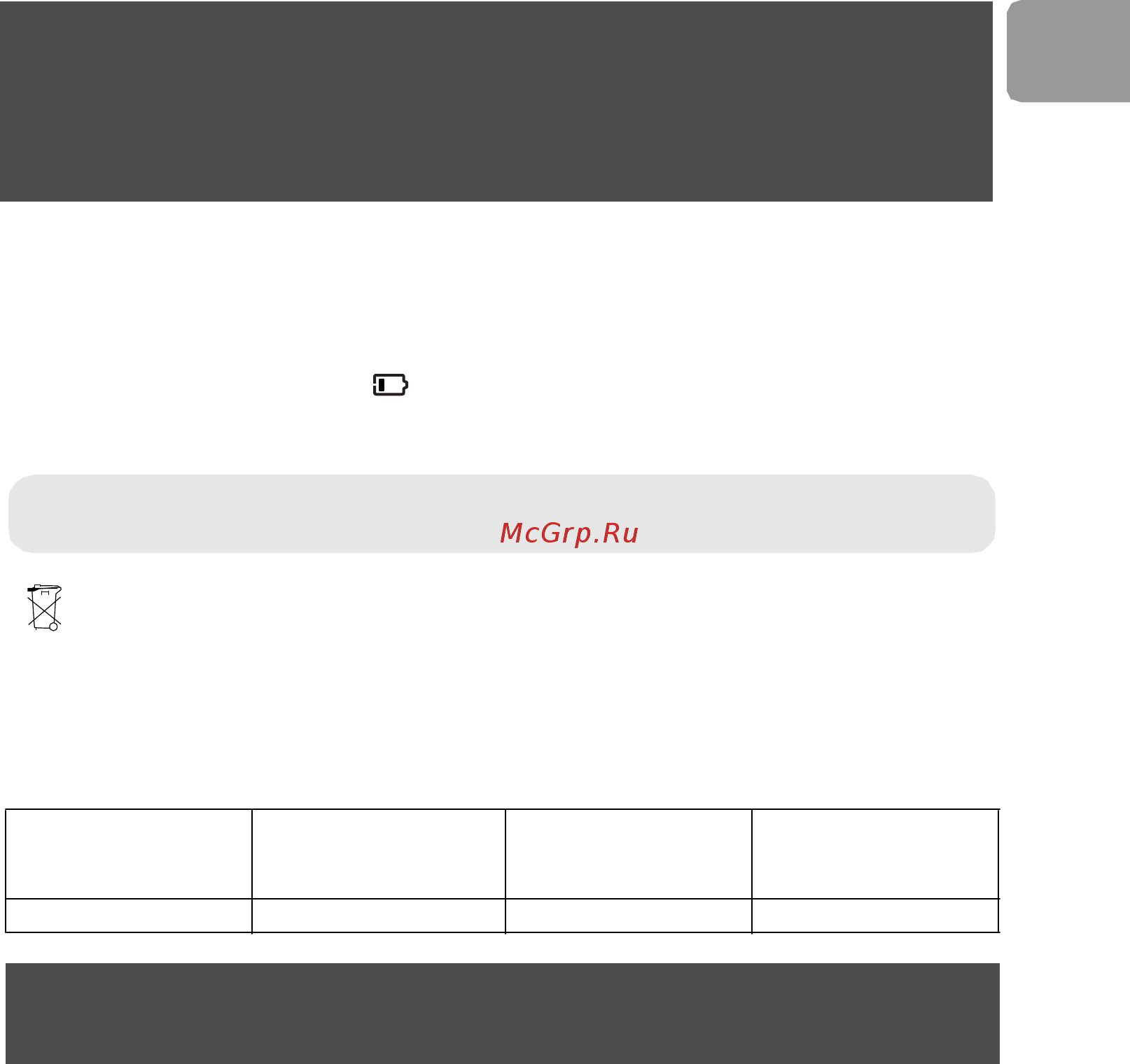 Philips DECT CD 2302G/51 [10/38] Длительность работы аккумуляторов и дальность связи