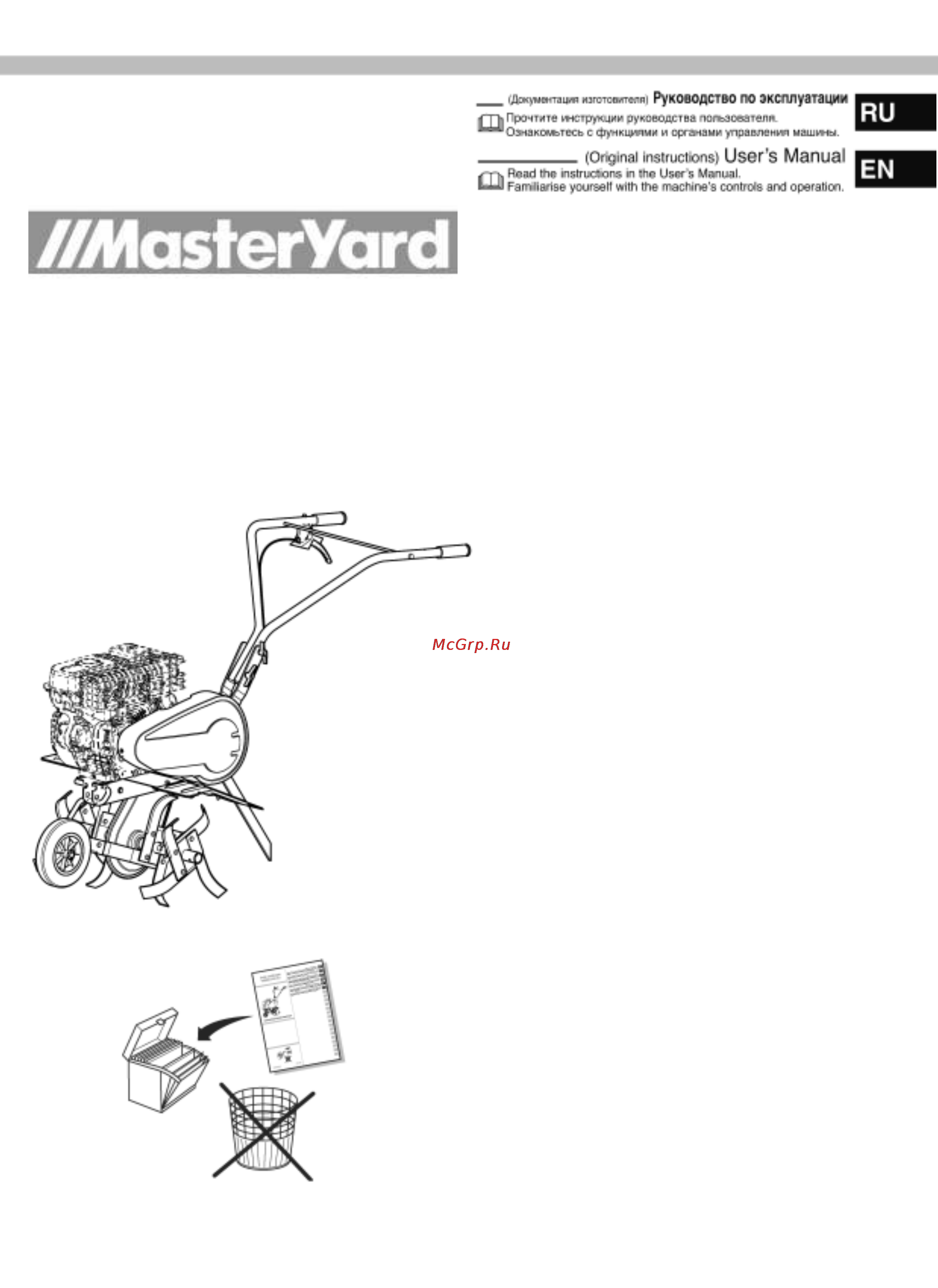 MasterYard COMPACT 60R C Инструкция по эксплуатации онлайн