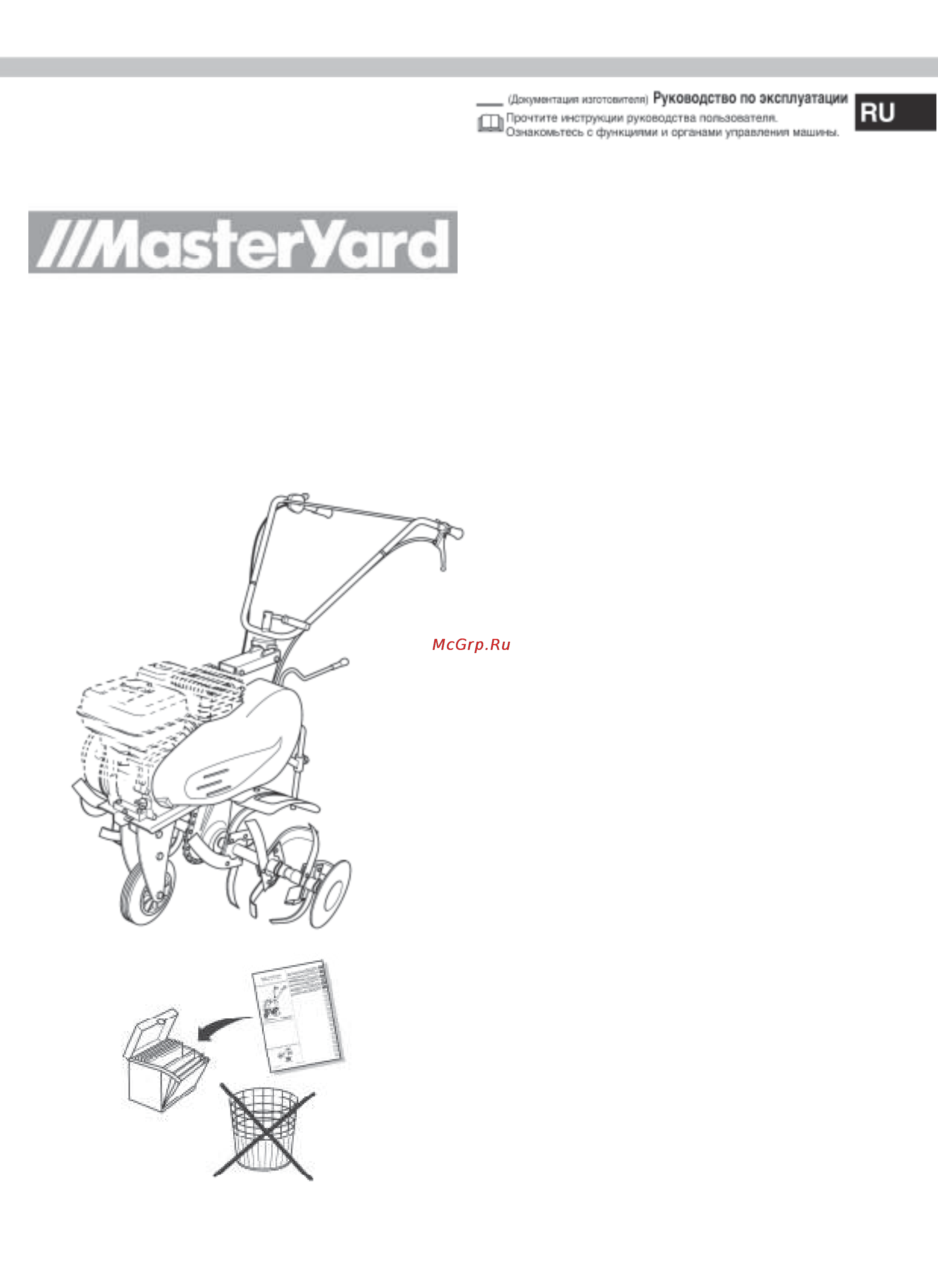 MasterYard QUATRO JUNIOR DIESEL TWK+ Инструкция по эксплуатации онлайн