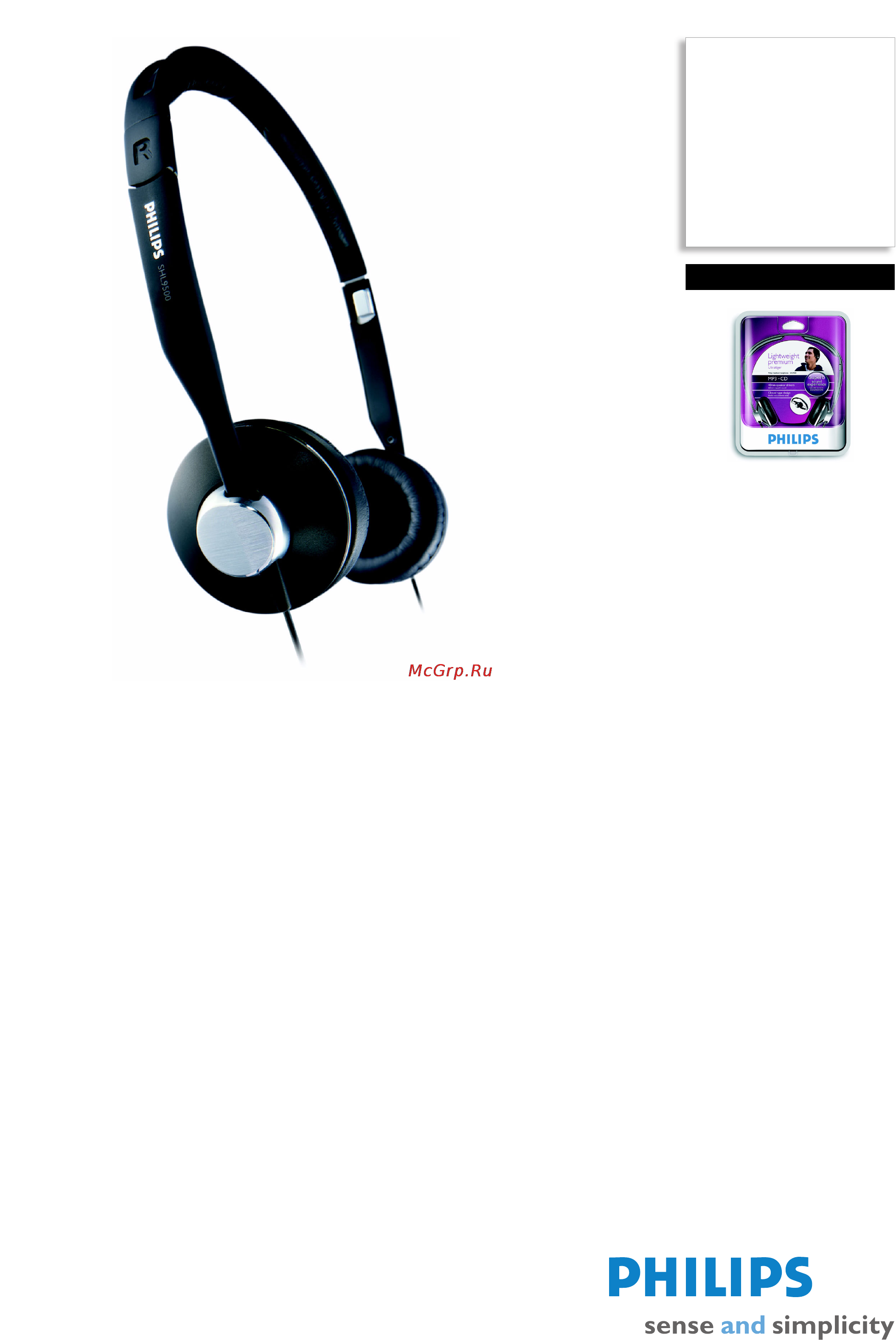 Philips SHL9500/00 Инструкция по эксплуатации онлайн