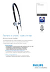 Philips SHL4100/00 Инструкция по эксплуатации