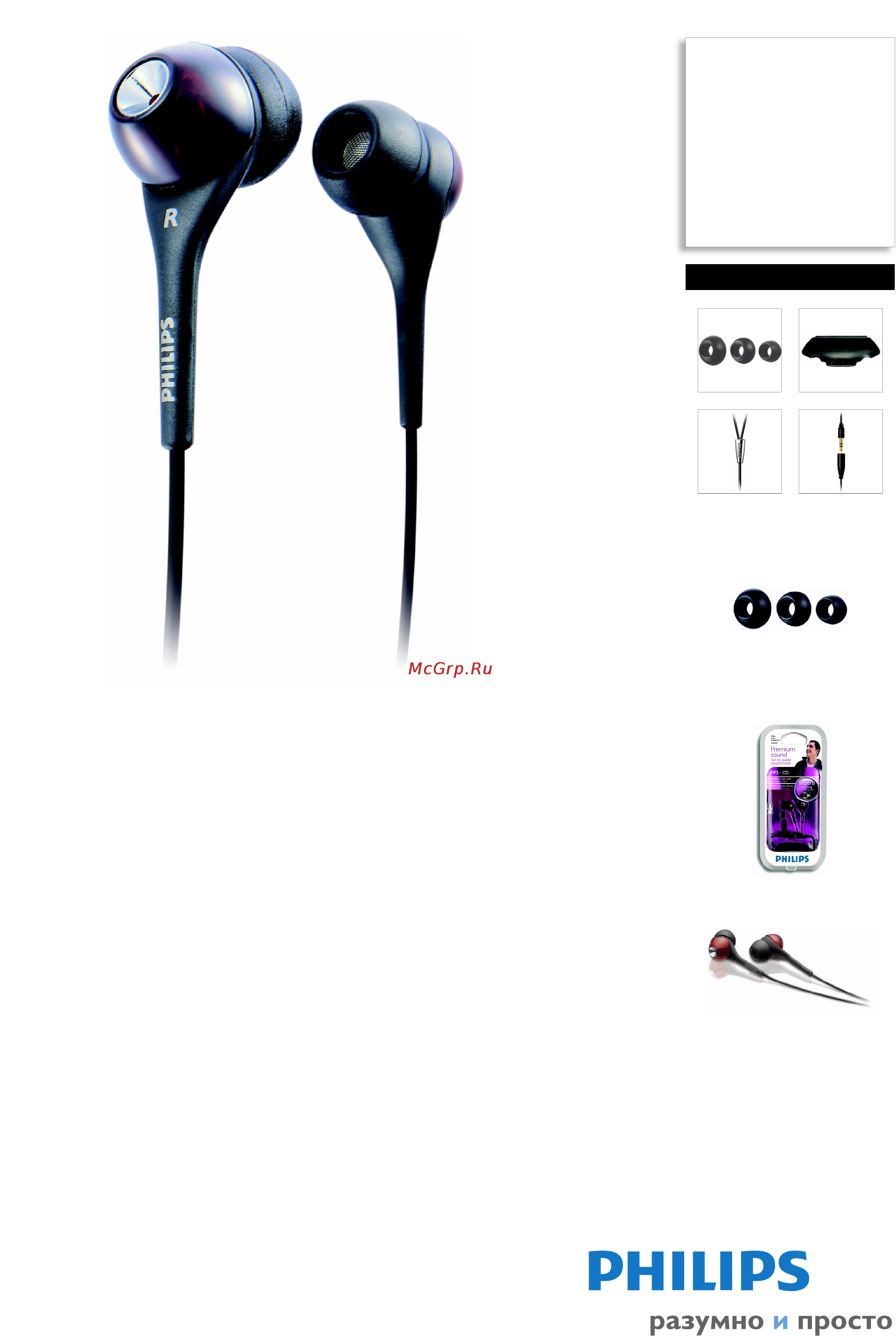 Philips SHE9500/00 Инструкция по эксплуатации онлайн