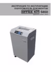 Office Kit S850 (1.9x15) Инструкция
