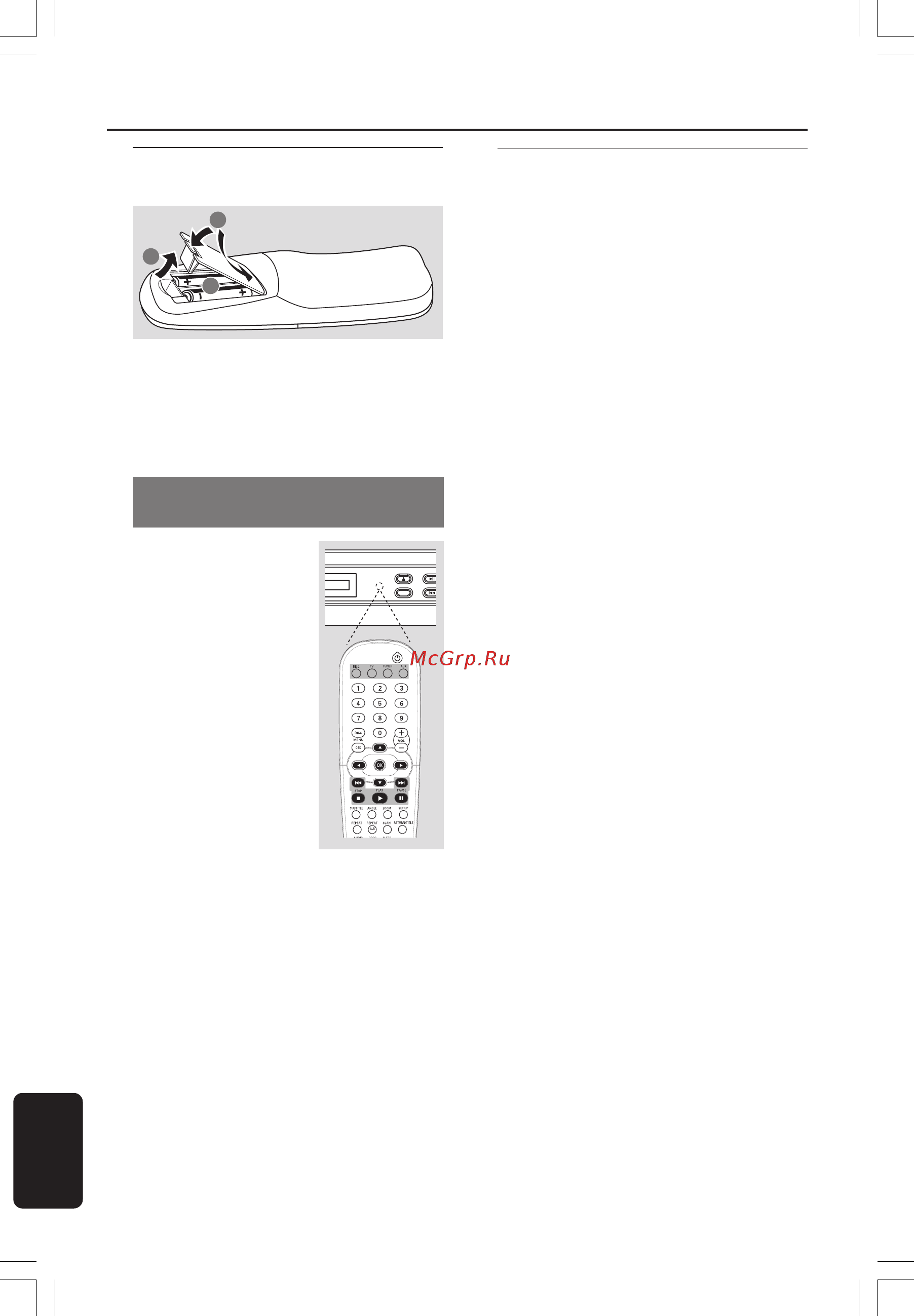 Philips LX3600D/22 [11/37] Первые шаги