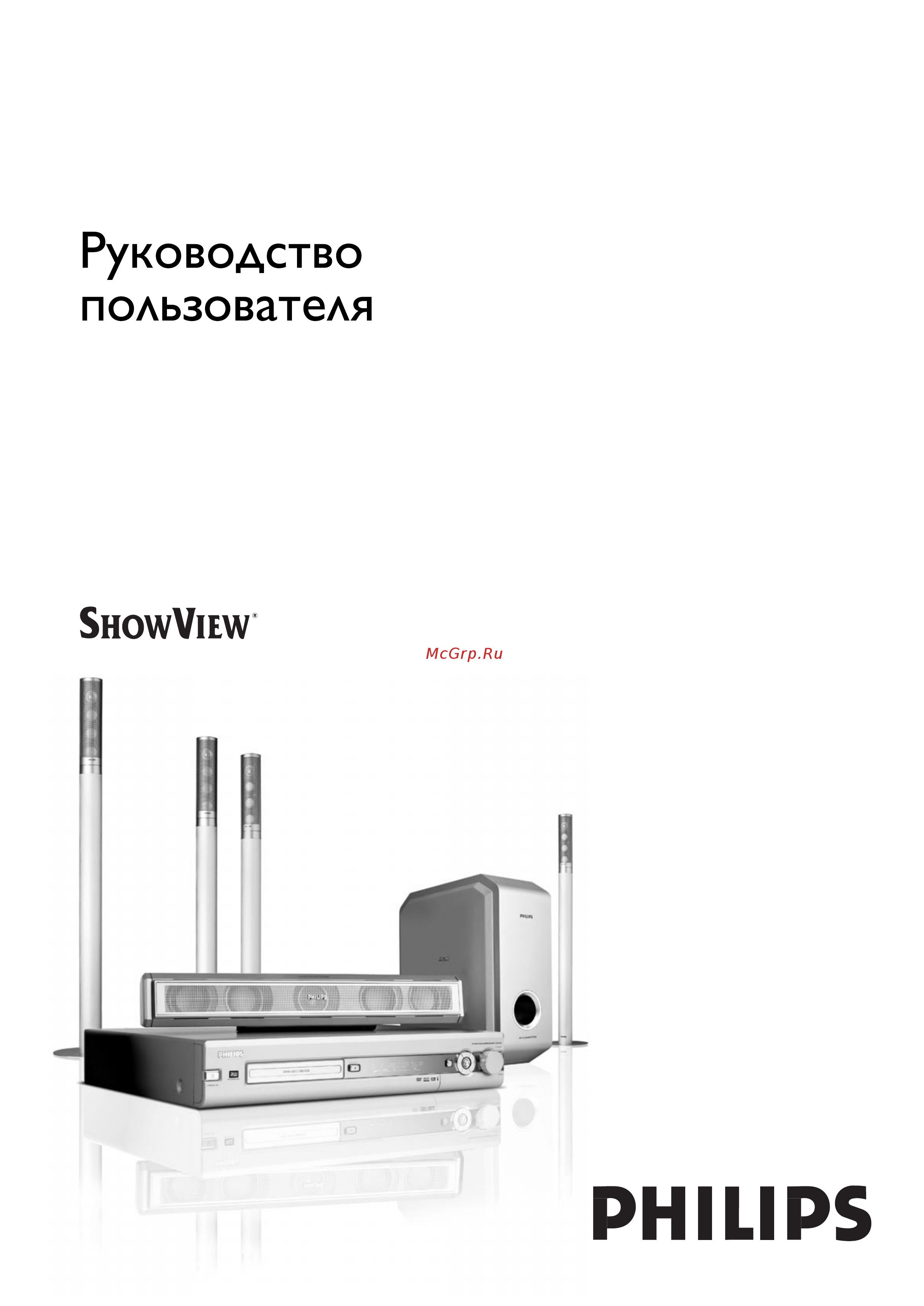Philips LX7500R/04 Инструкция по эксплуатации онлайн