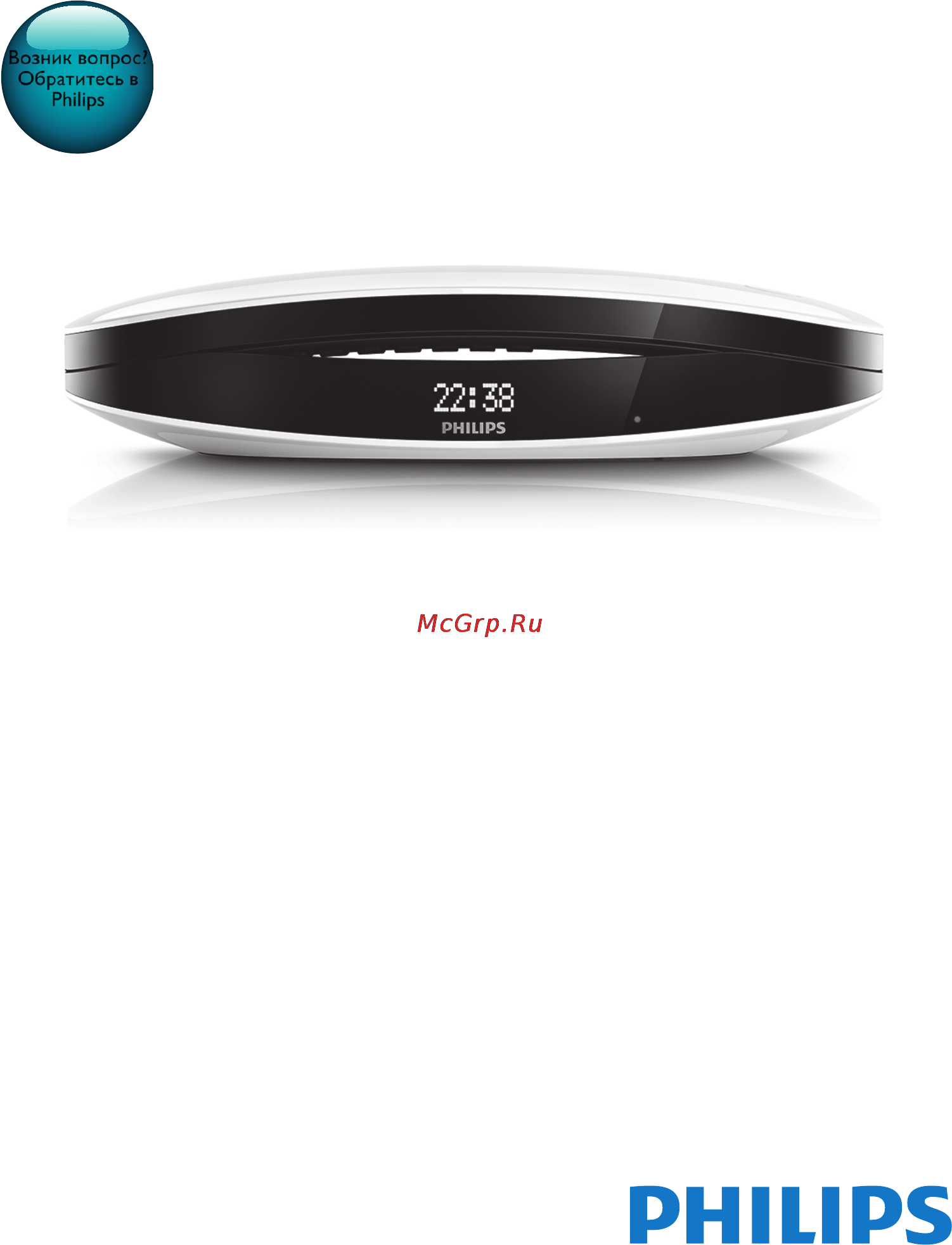 Philips M6601BB/51 Инструкция по эксплуатации онлайн