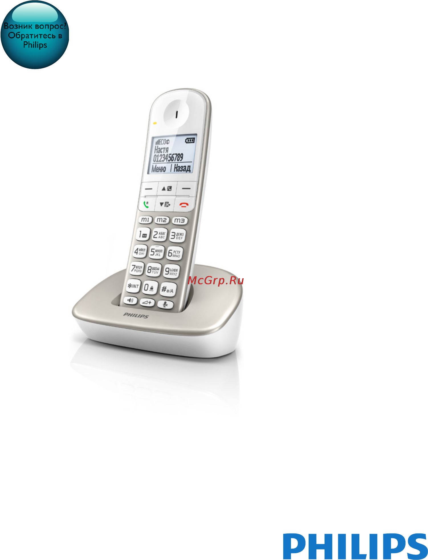 Philips XL4901S/51 Инструкция по эксплуатации онлайн