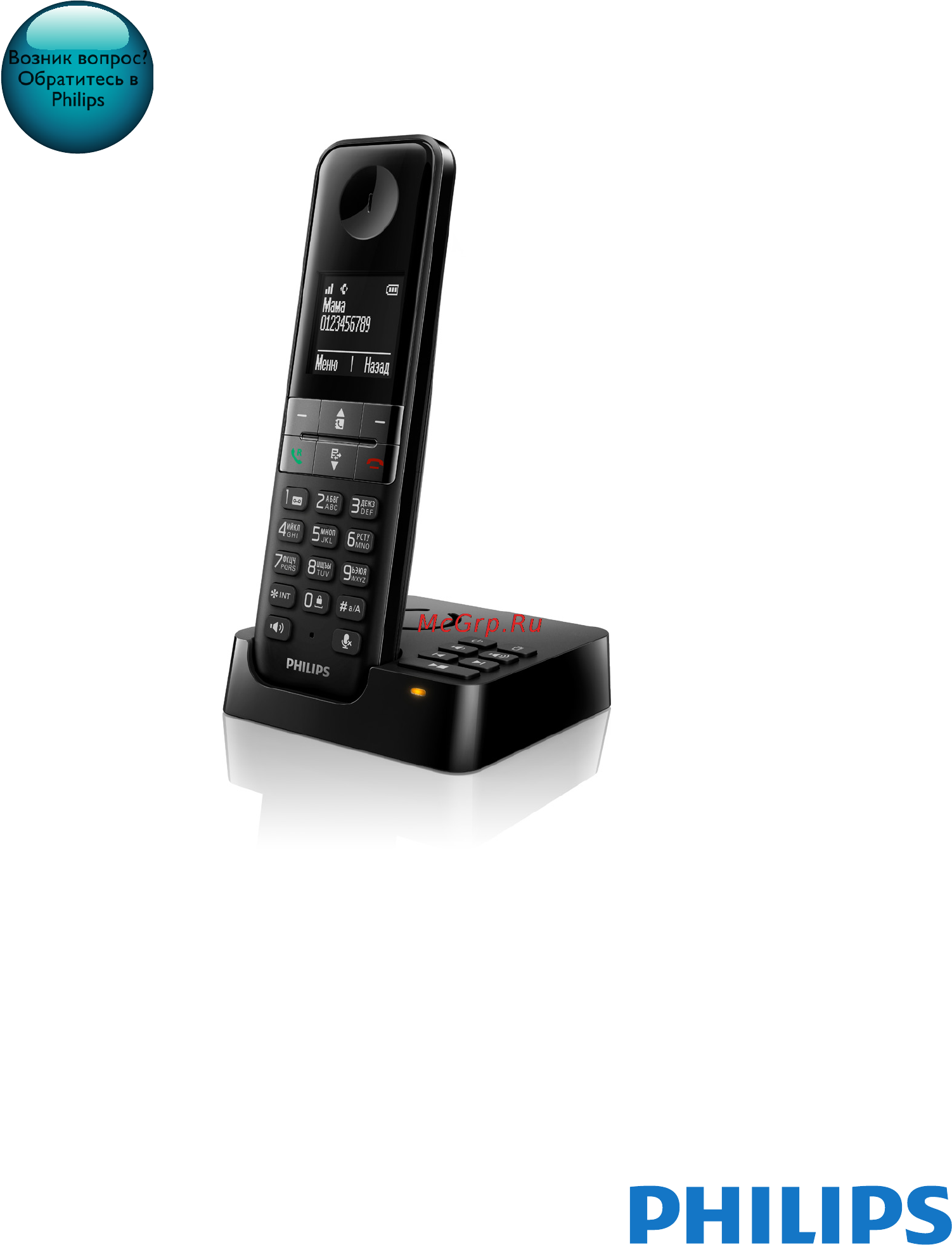 Philips D4551B/51 Инструкция по эксплуатации онлайн