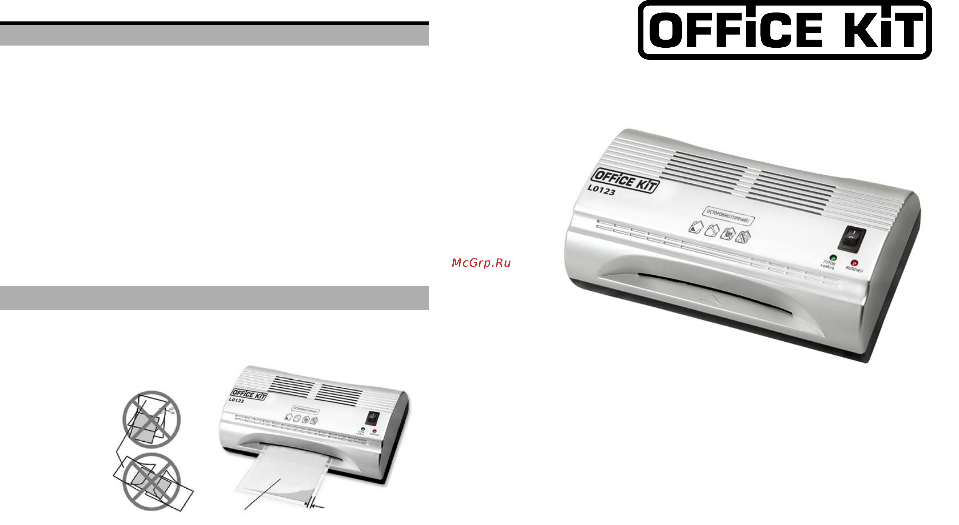 Office Kit L0123 Инструкция онлайн