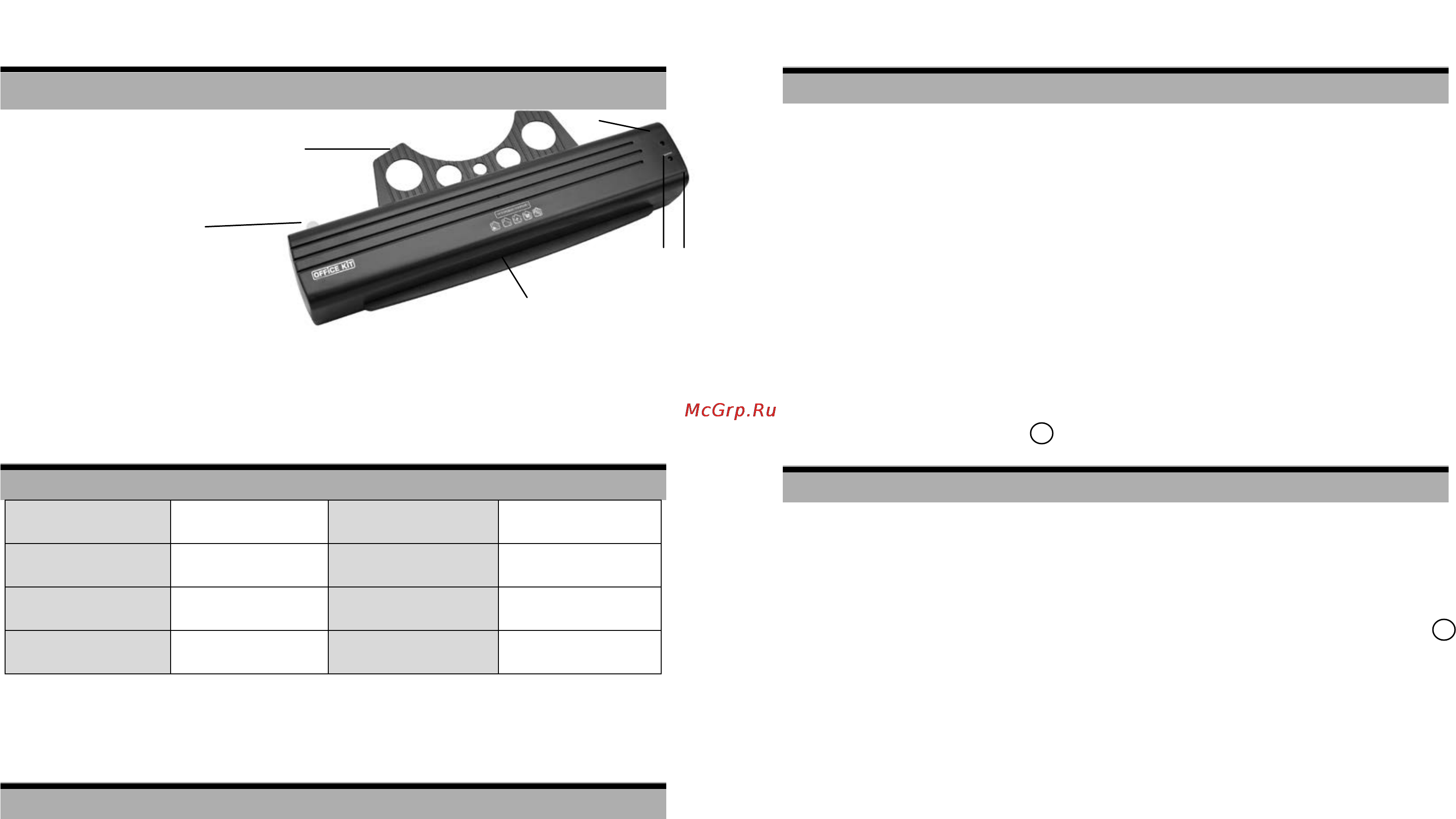 Office Kit L2310 [2/2] Авs release 6 для извлечения пленки из валов ламинатора