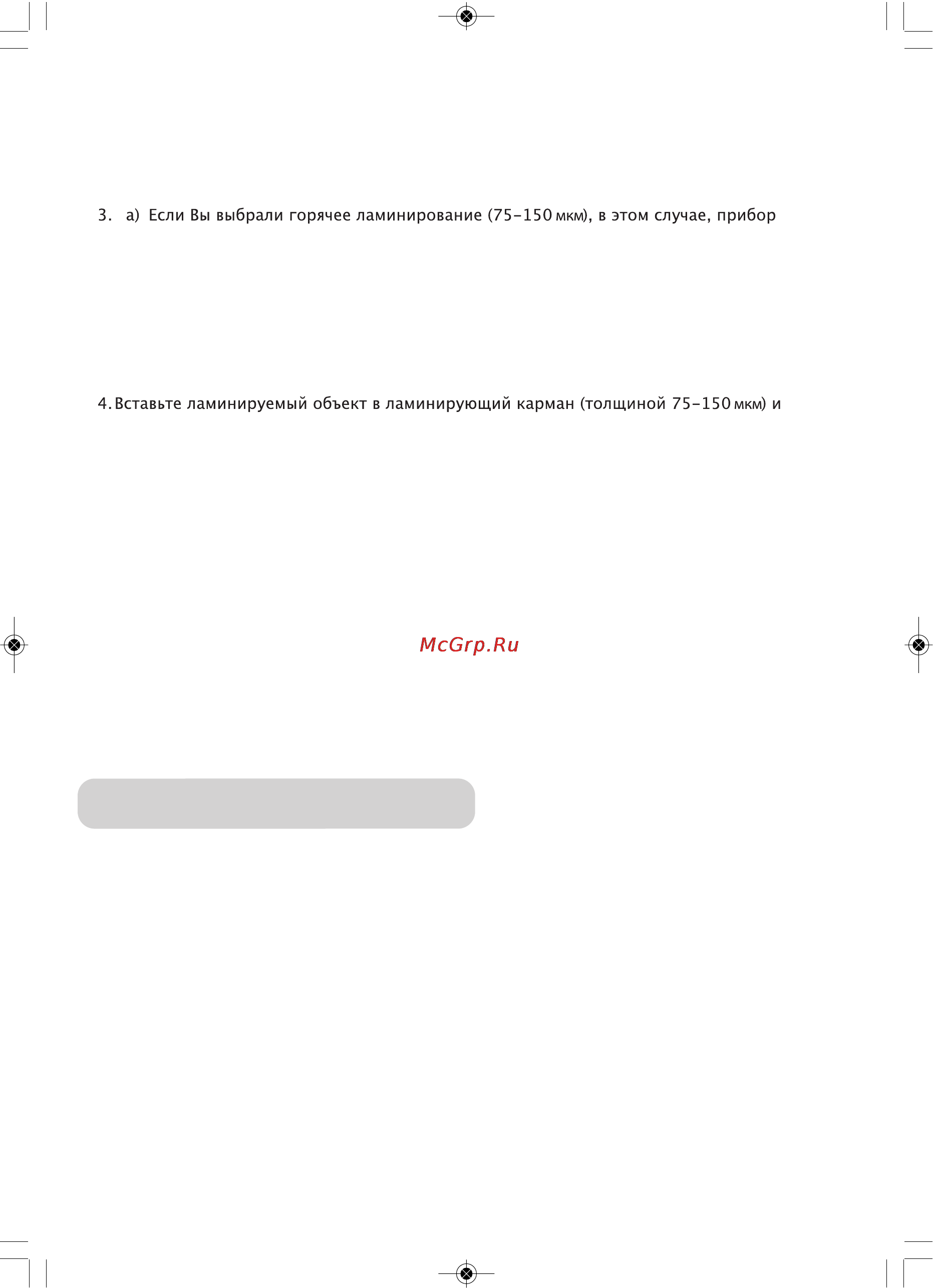 Office Kit L2323 Инструкция онлайн [4/5] 138310