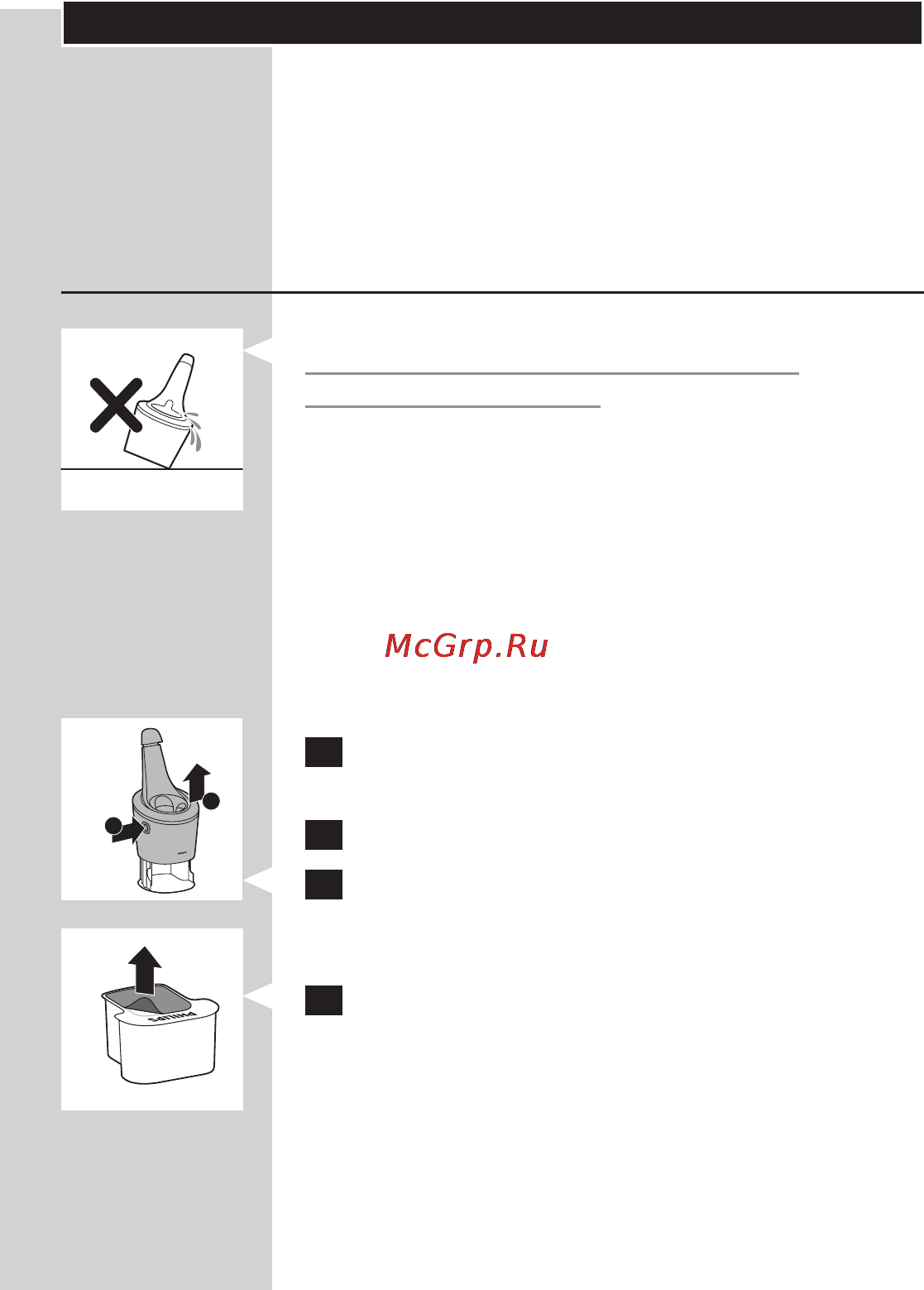 Philips S7530/50 [19/39] Русский