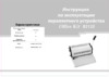 Office Kit B2125 Инструкция