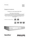 Philips DVD R610/04 Инструкция по эксплуатации