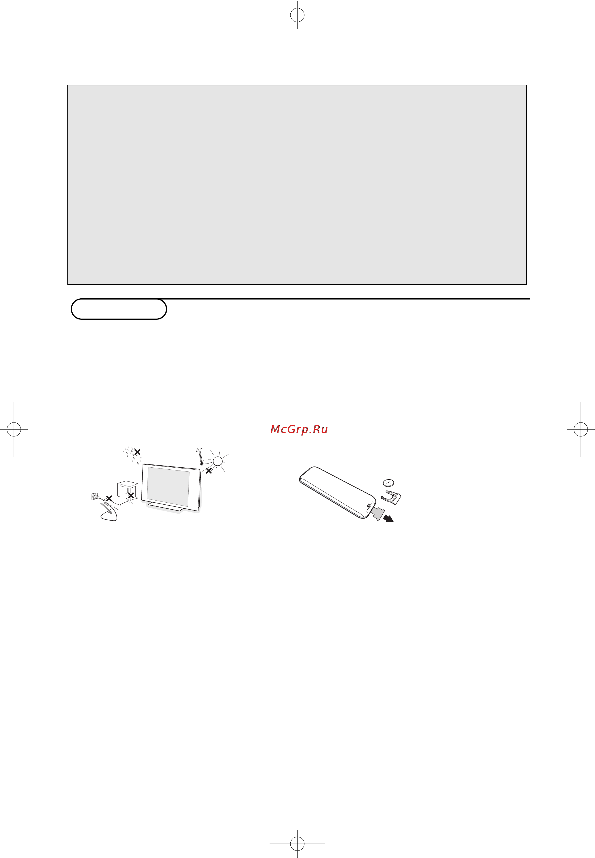 Philips 37 PF 5320/10 [4/16] Q подготовка