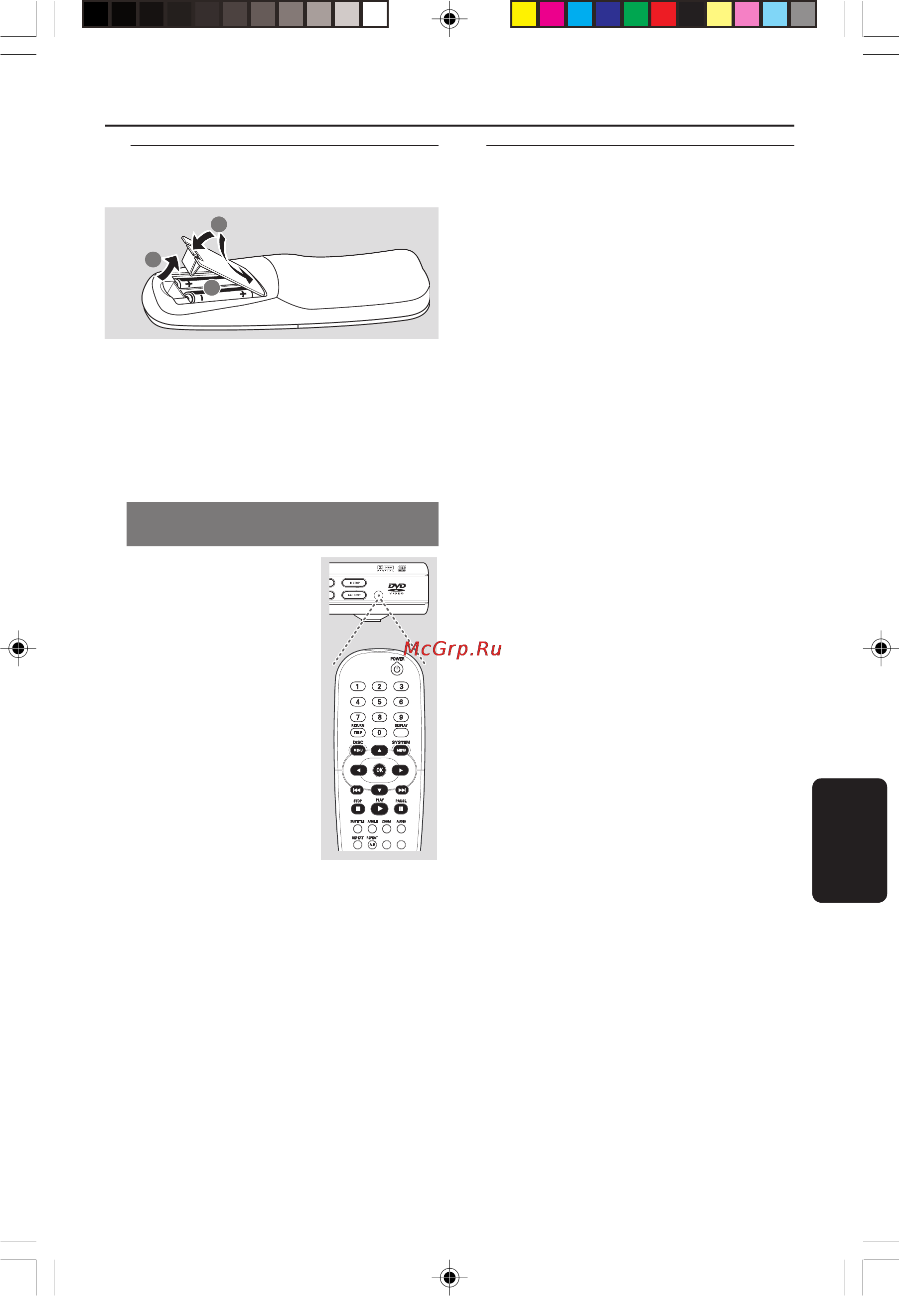 Philips DVP 3005/05 [10/33] Первые шаги