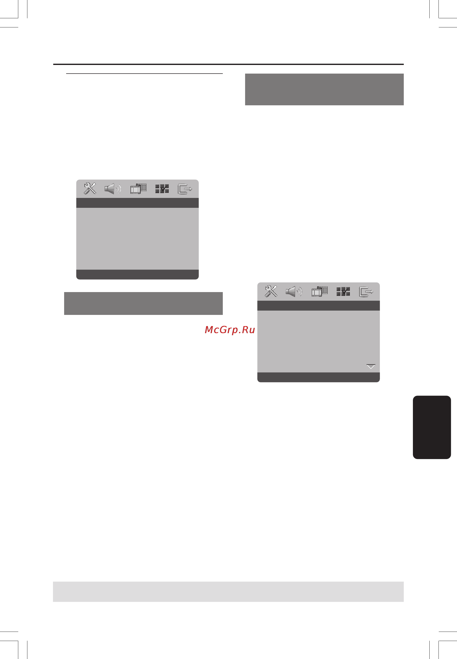 Philips DVP 3010/04 [28/36] Варианты меню настройки системы