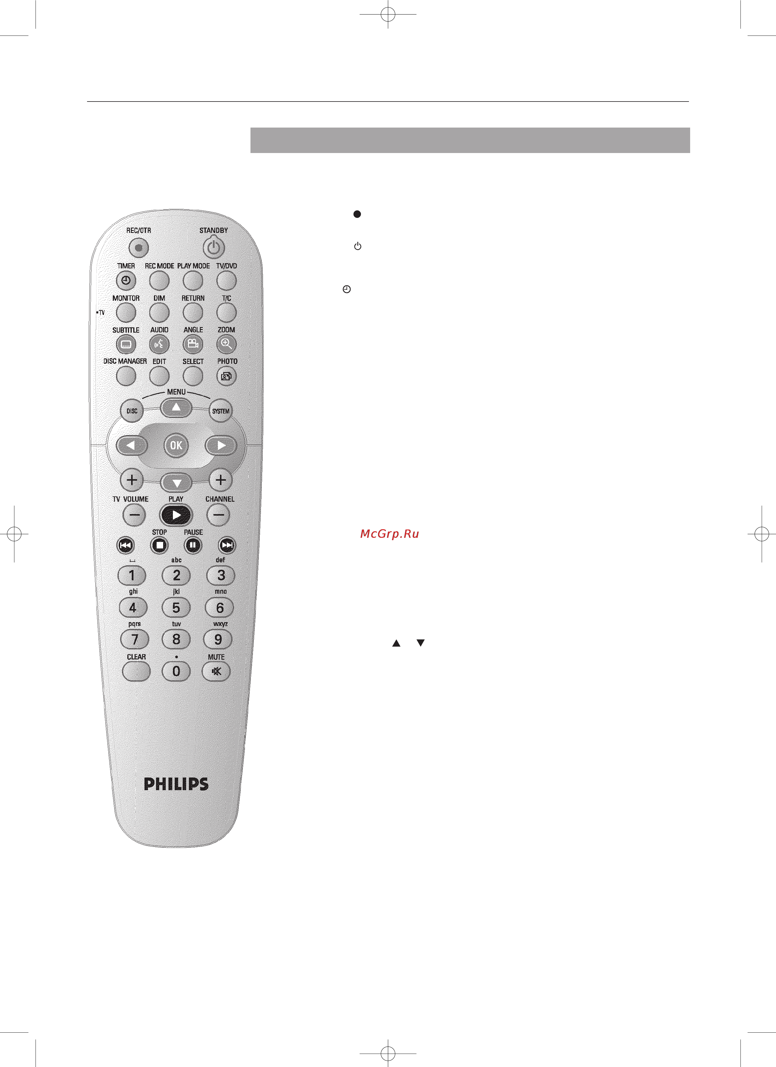 Philips DVD R730/02 [4/78] Описание основных функций