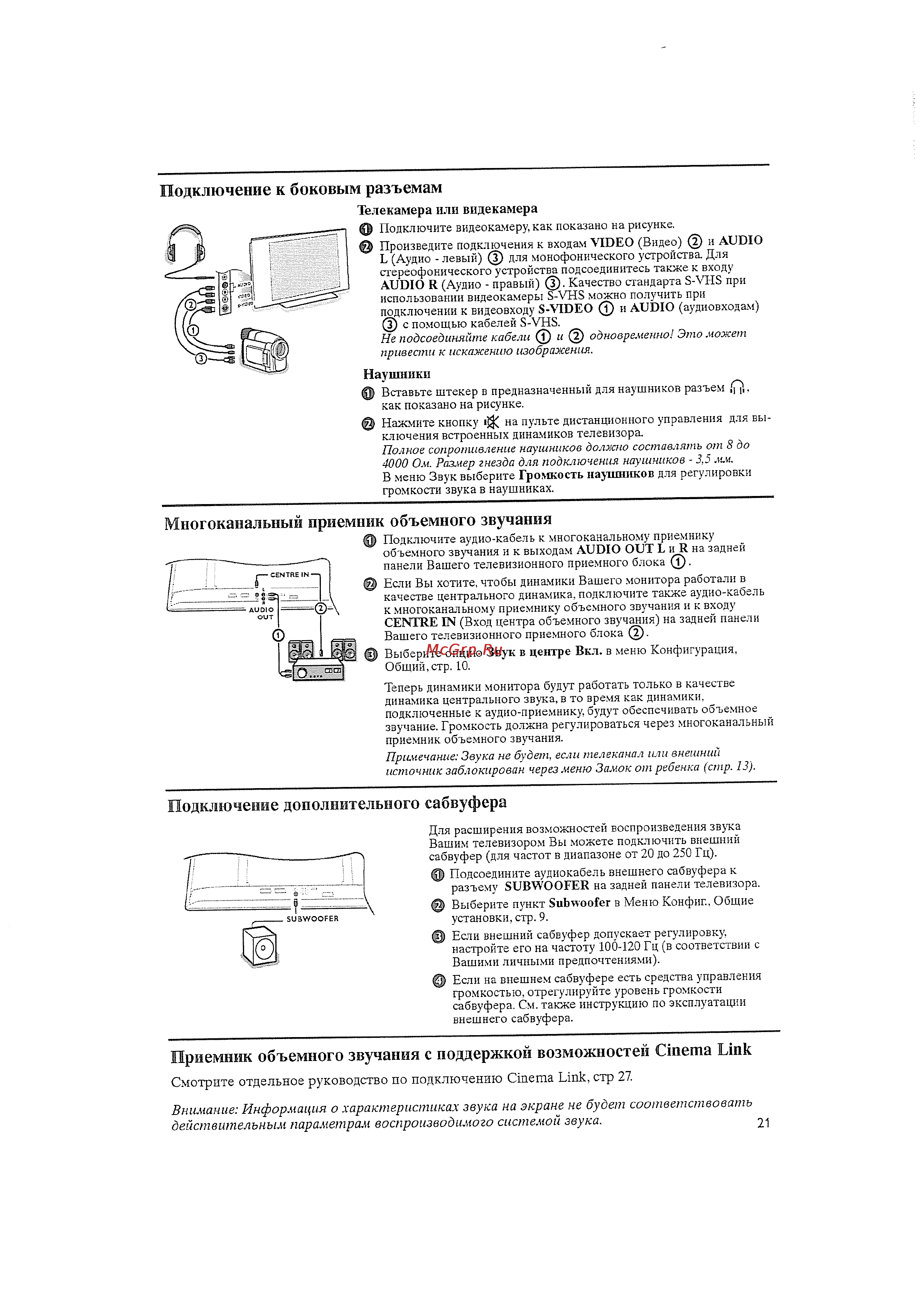 Philips 42 PF 9986/12 [25/38] Многоканальный приемник объемного звучания
