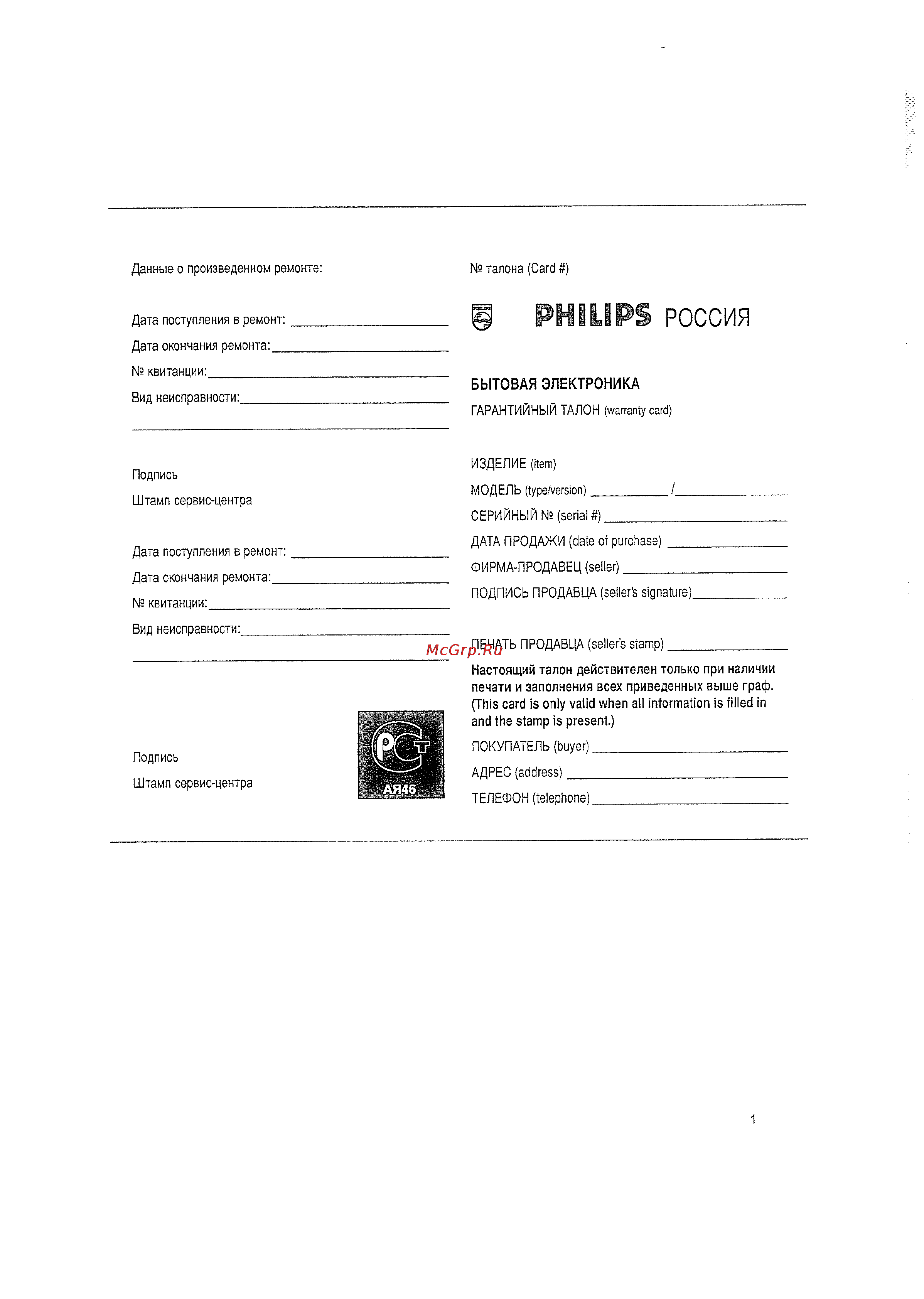 Philips 42 PF 9986/12 [3/38] I phwpg россия