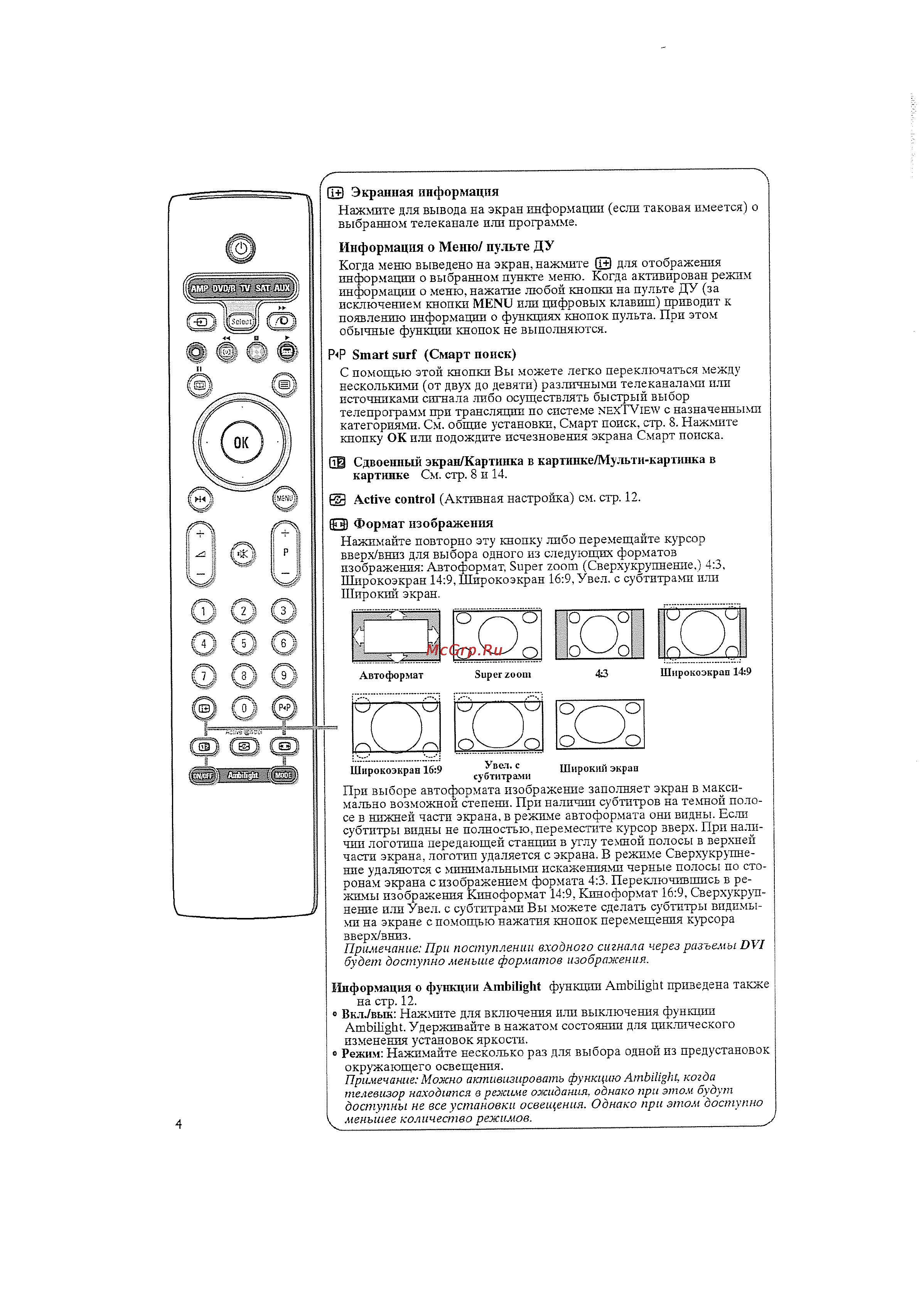 Philips 42 PF 9986/12 Инструкция по эксплуатации онлайн [8/38] 138513